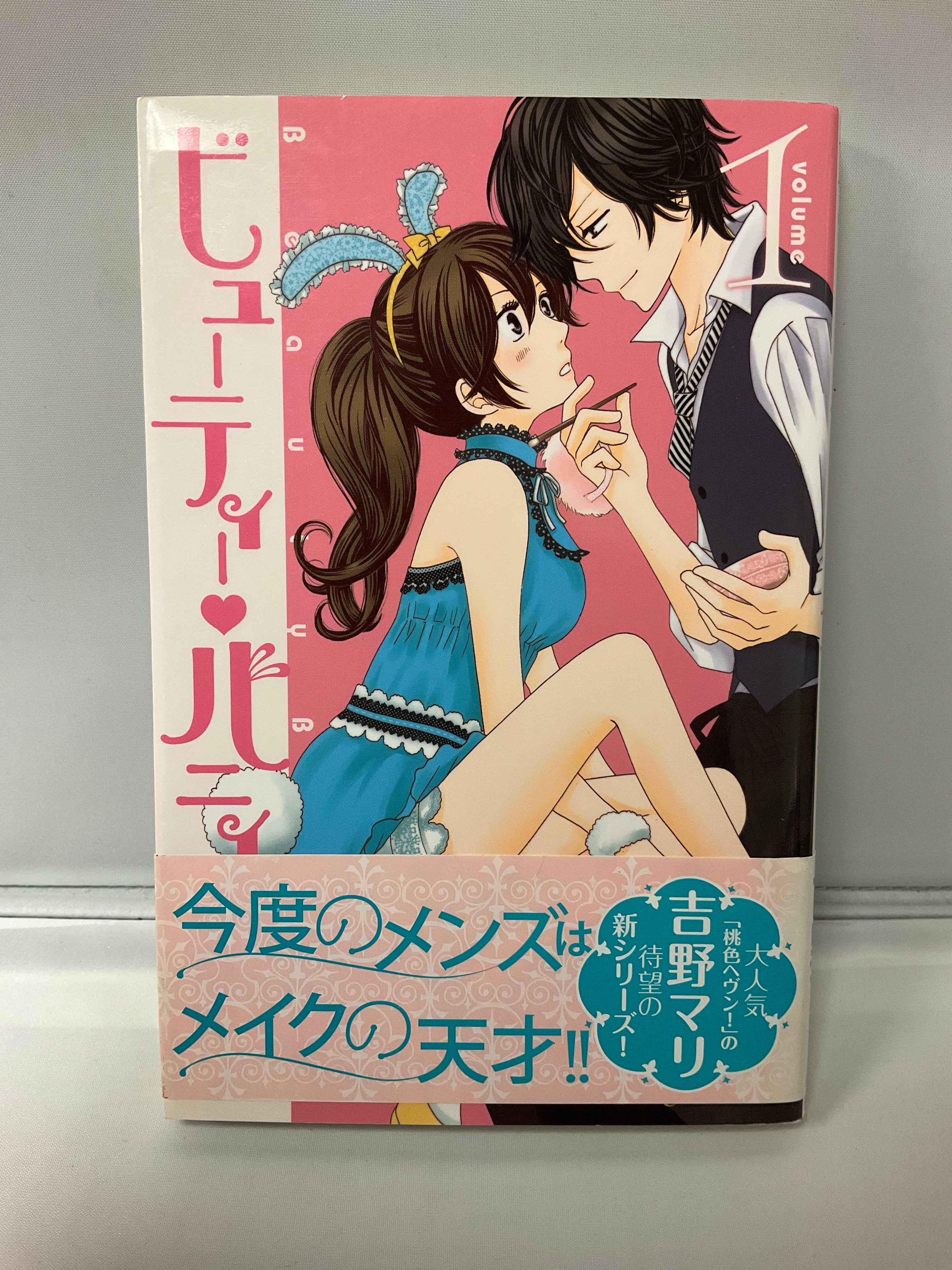 *Complete Set*Beauty Bunny Vol.1 - 8 : Japanese / (G)