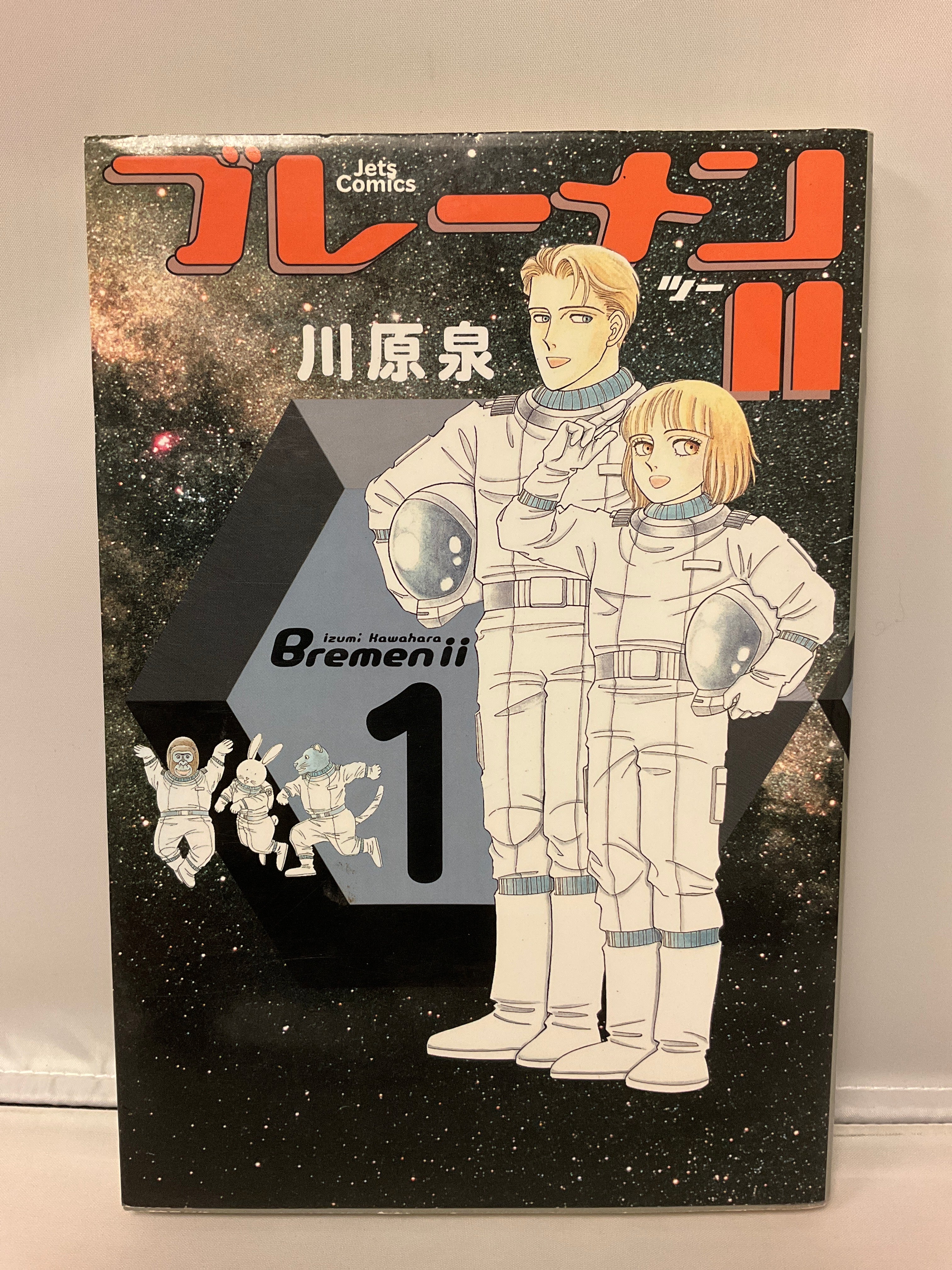 *Complete Set*Bremen II Vol.1 - 5 : Japanese / (G)