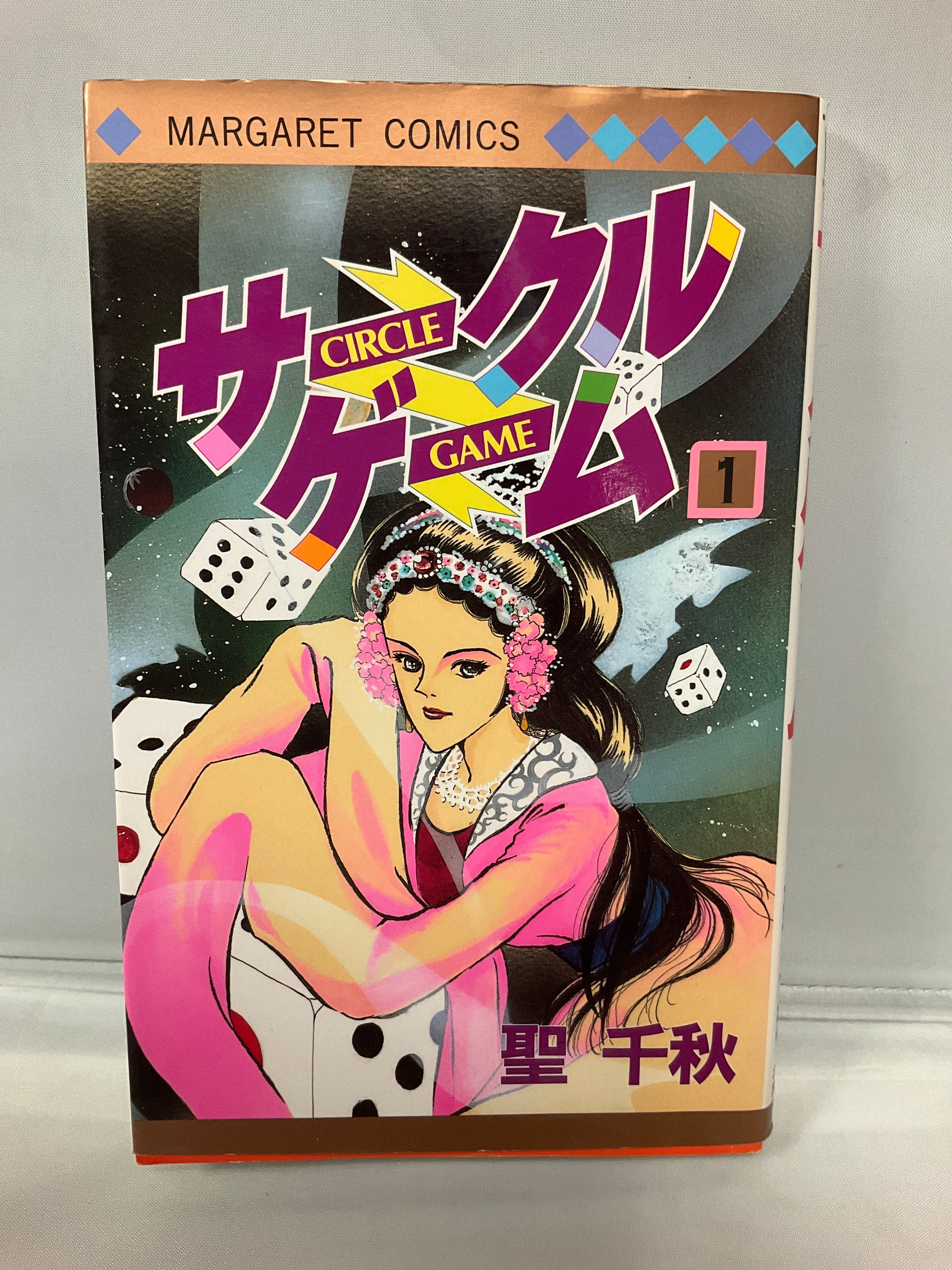 *Complete Set* Circle Game Vol.1 -5 : Japanese / (G)