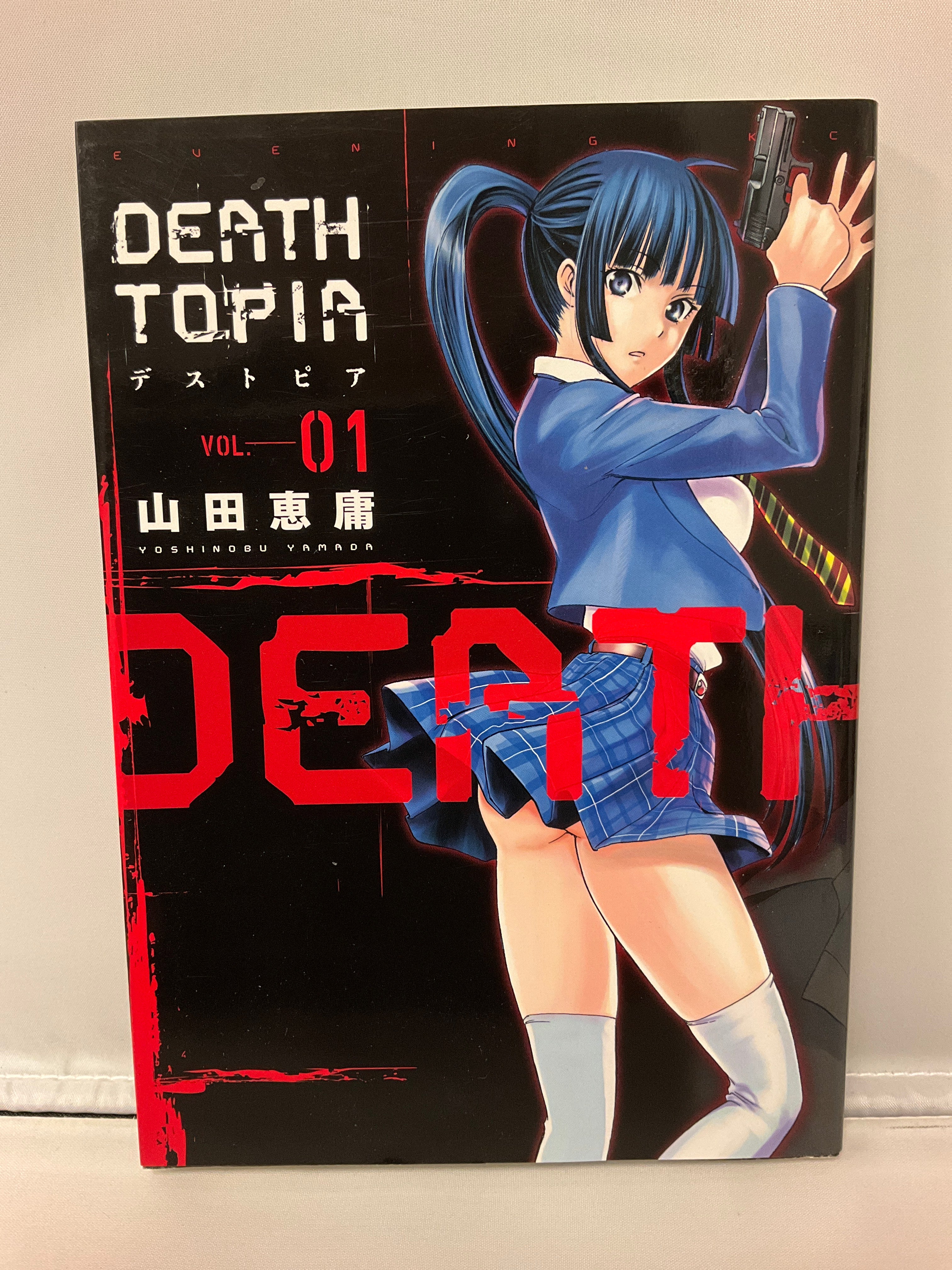 *Complete Set*DEATH TOPIA Vol.1 - 8 : Japanese / (G)