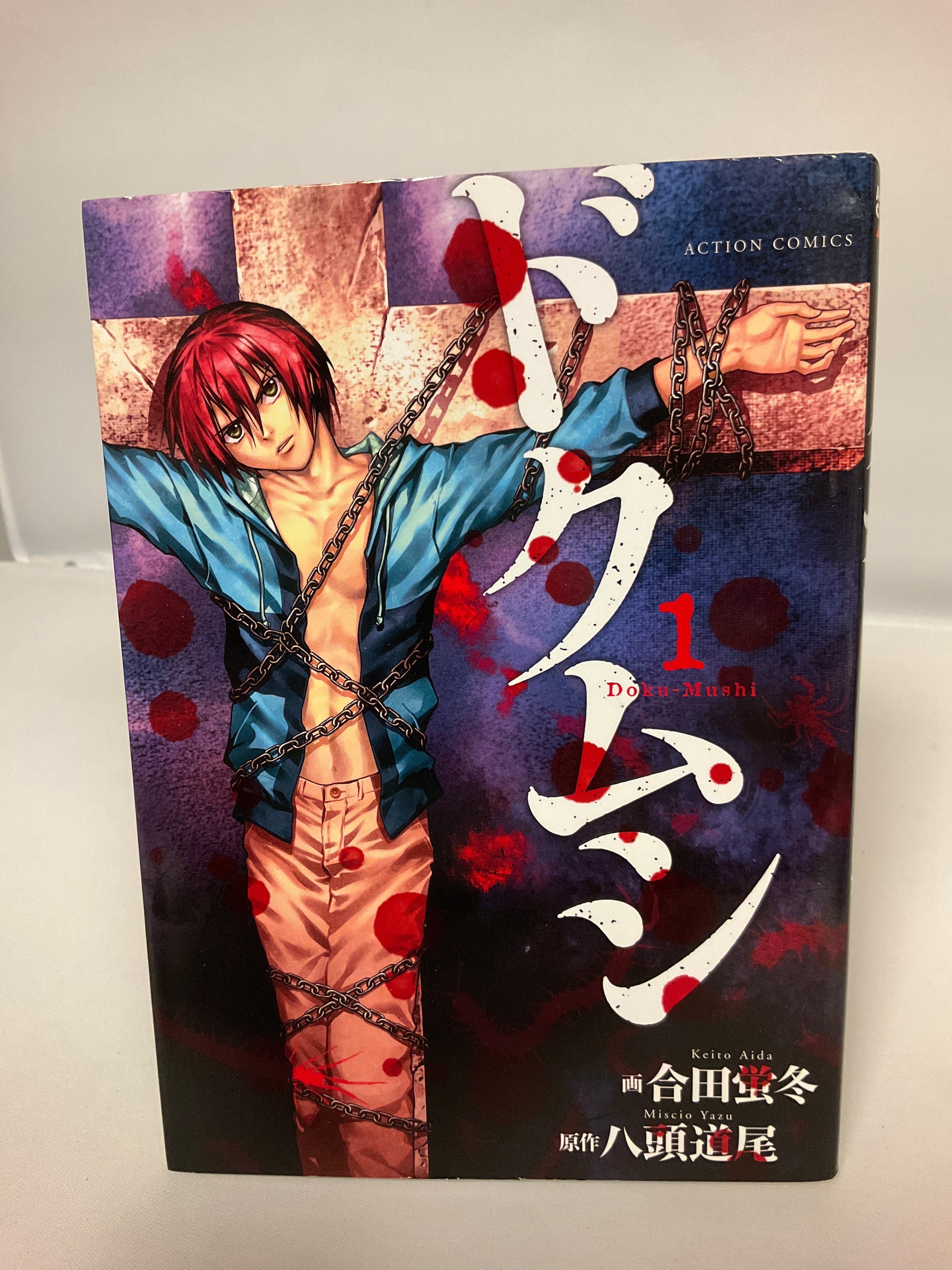 *Complete Set* Dokumushi Vol.1-6 : Japanese /(VG)