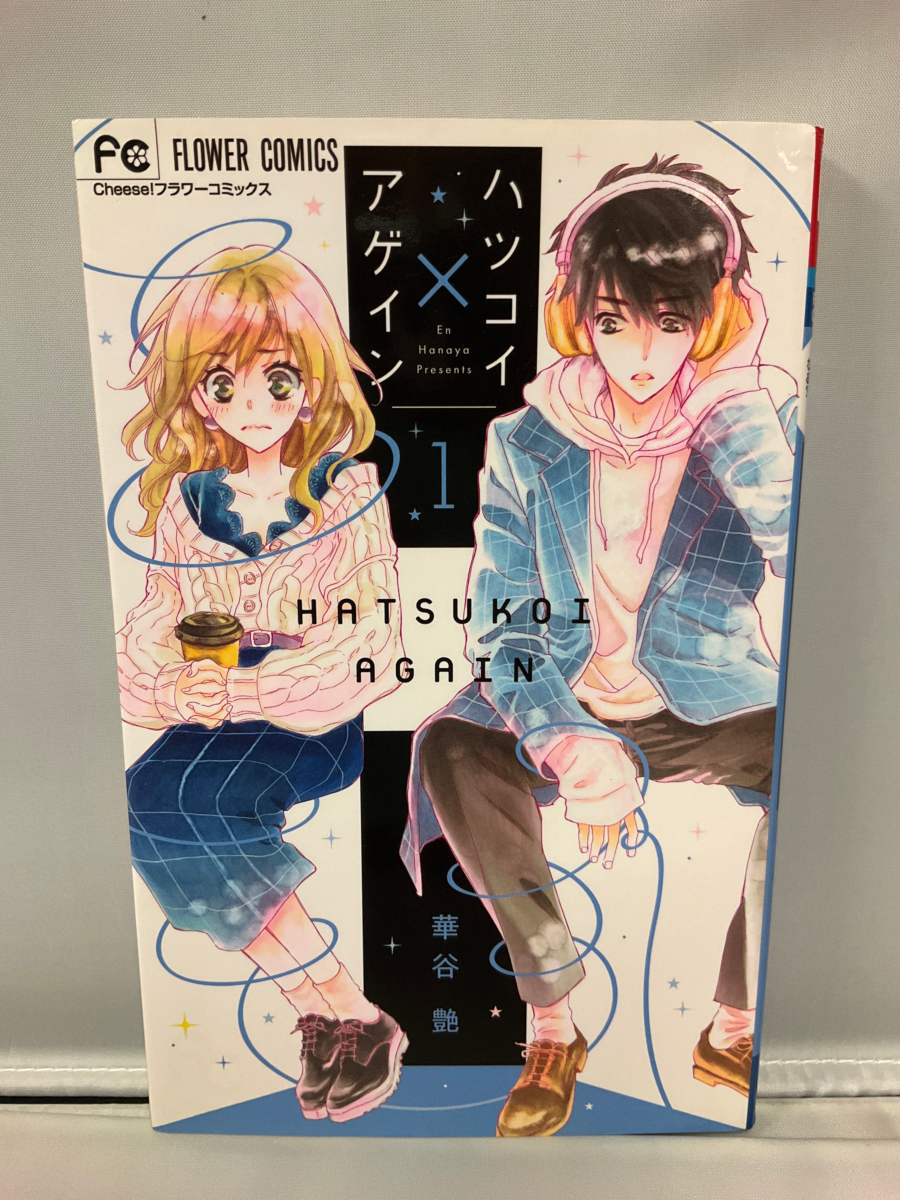 * Complete Set* First Love×Again Vol 1-7: Japanese / (G)