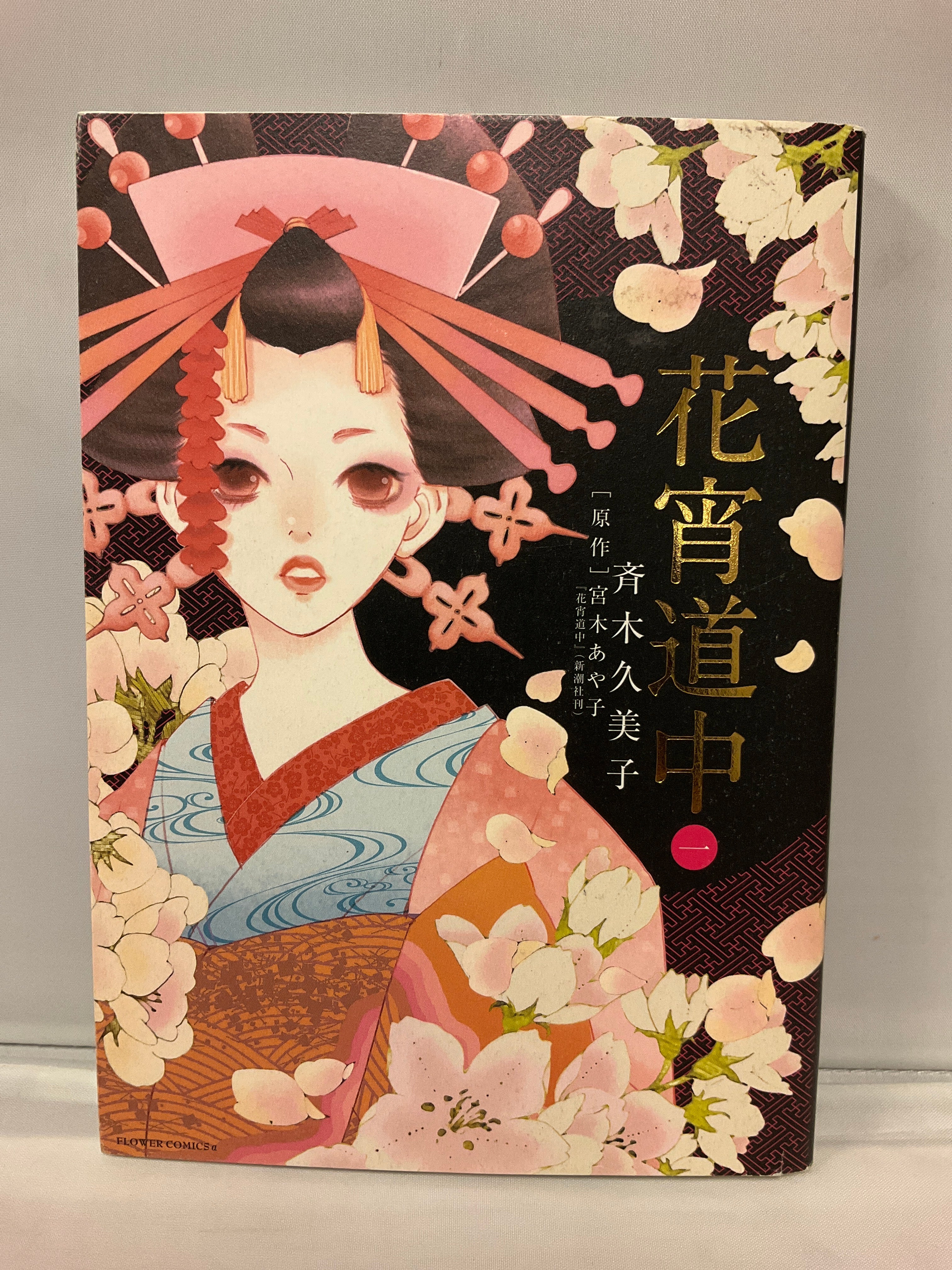 *Complete Set*Flowers Along the Way Vol.1 - 6 : Japanese / (G)