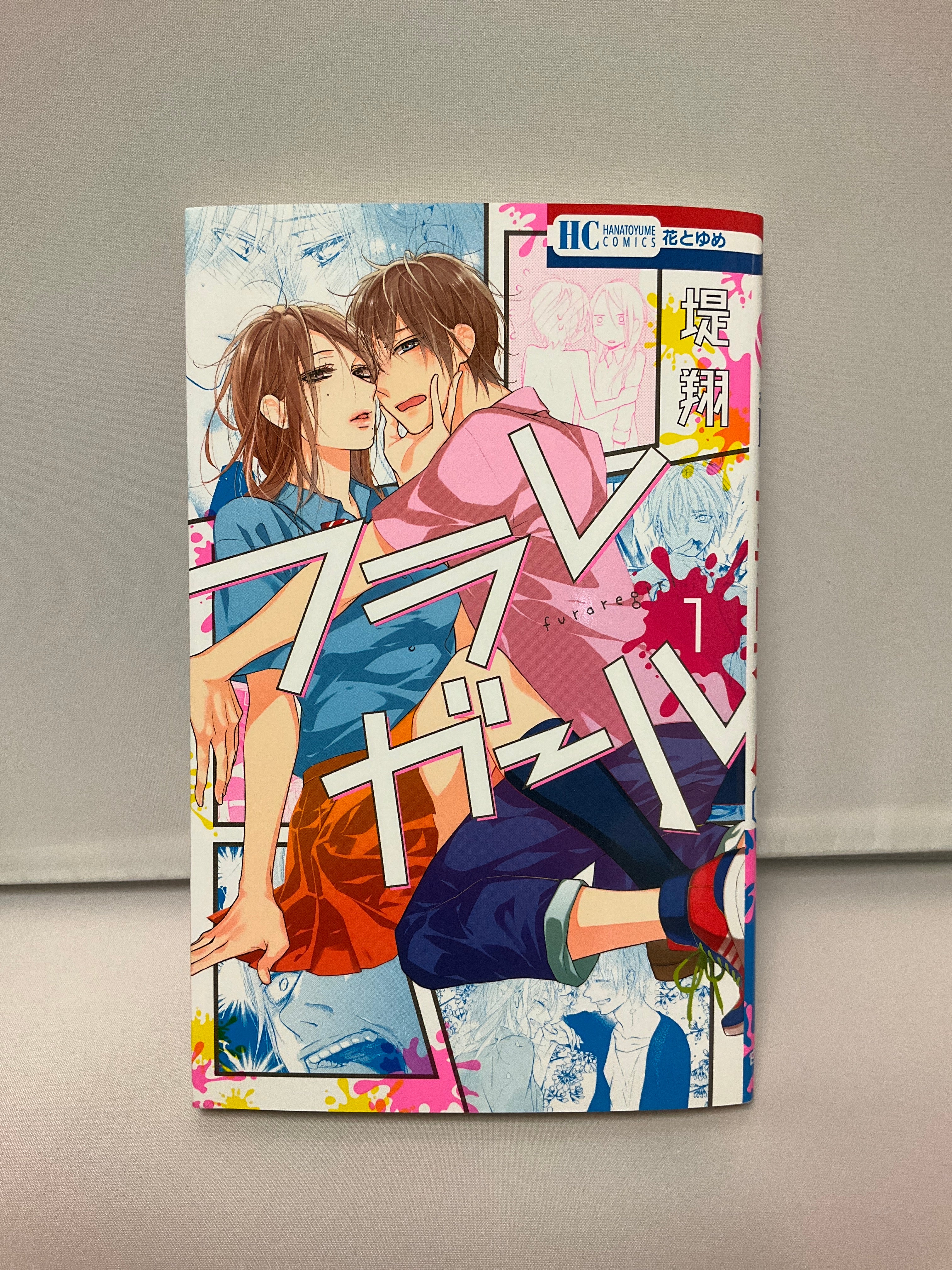 *Complete Set* Furare Girl Vol.1 - 14 : Japanese / (VG)