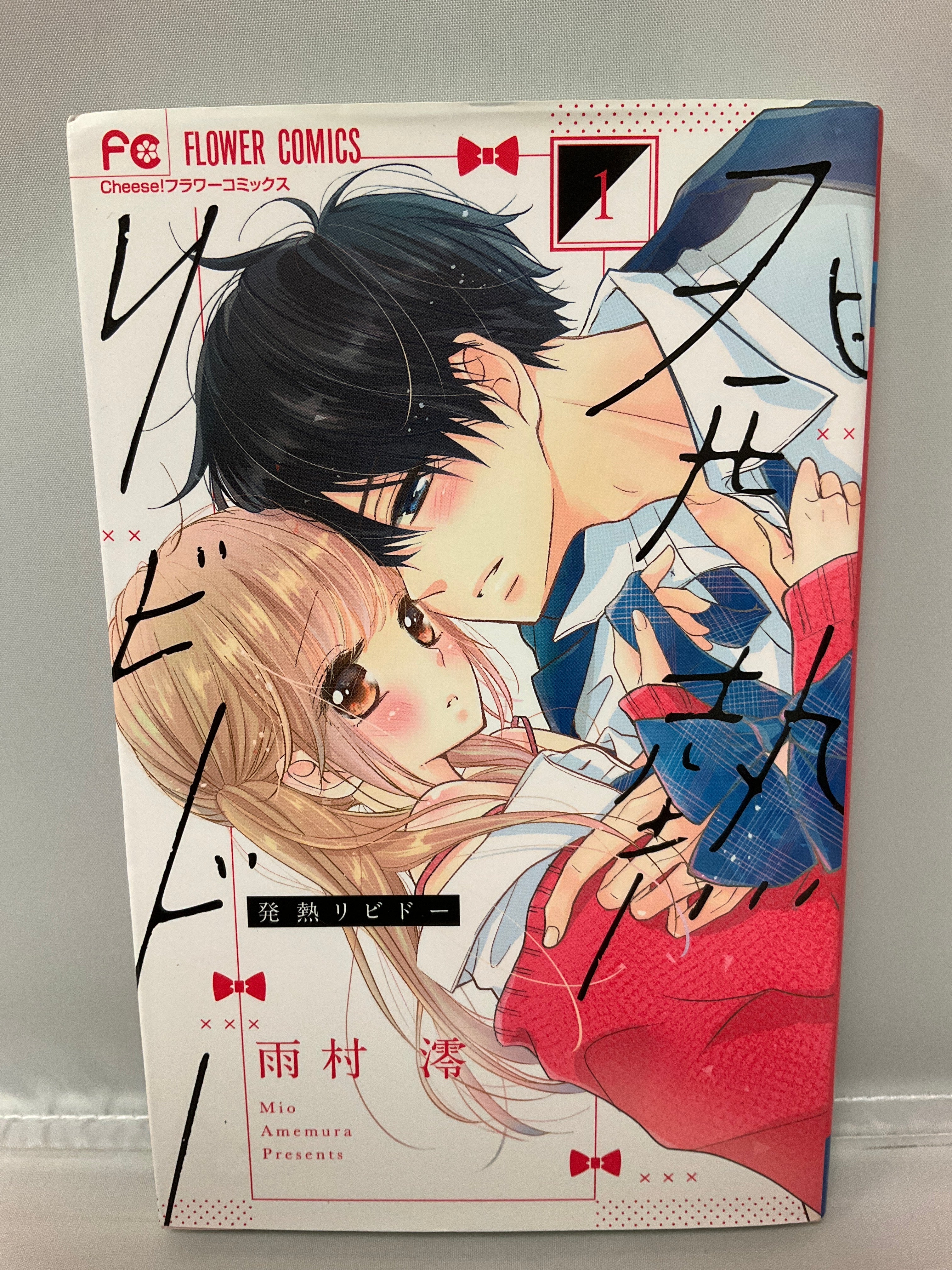 *Complete Set*Hatsunetsu Libido Vol.1 - 6 : Japanese / (G)