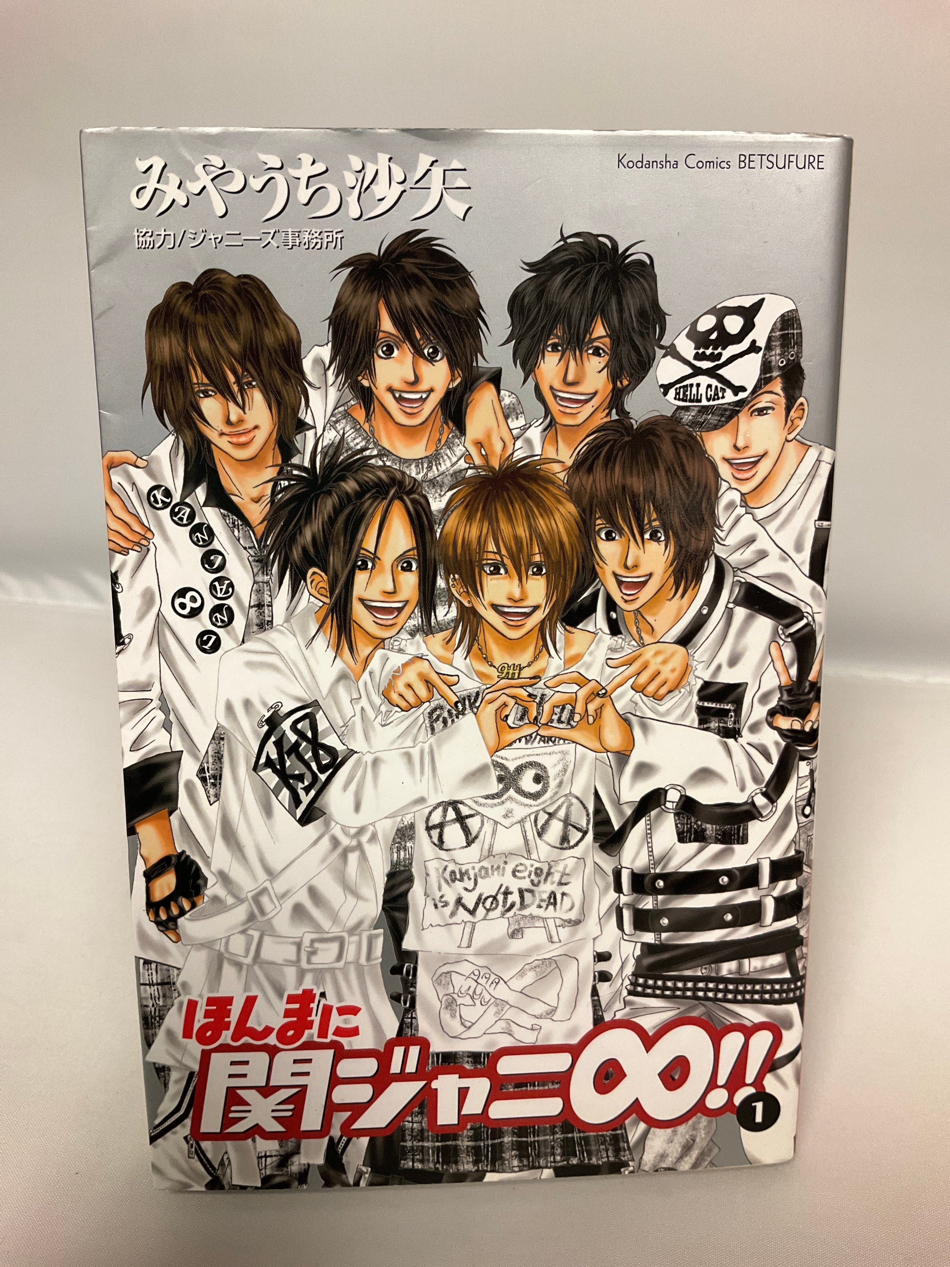 *Complete Set* Honma ni Kanjyani ∞!! Vol.1-5 : Japanese / (G)