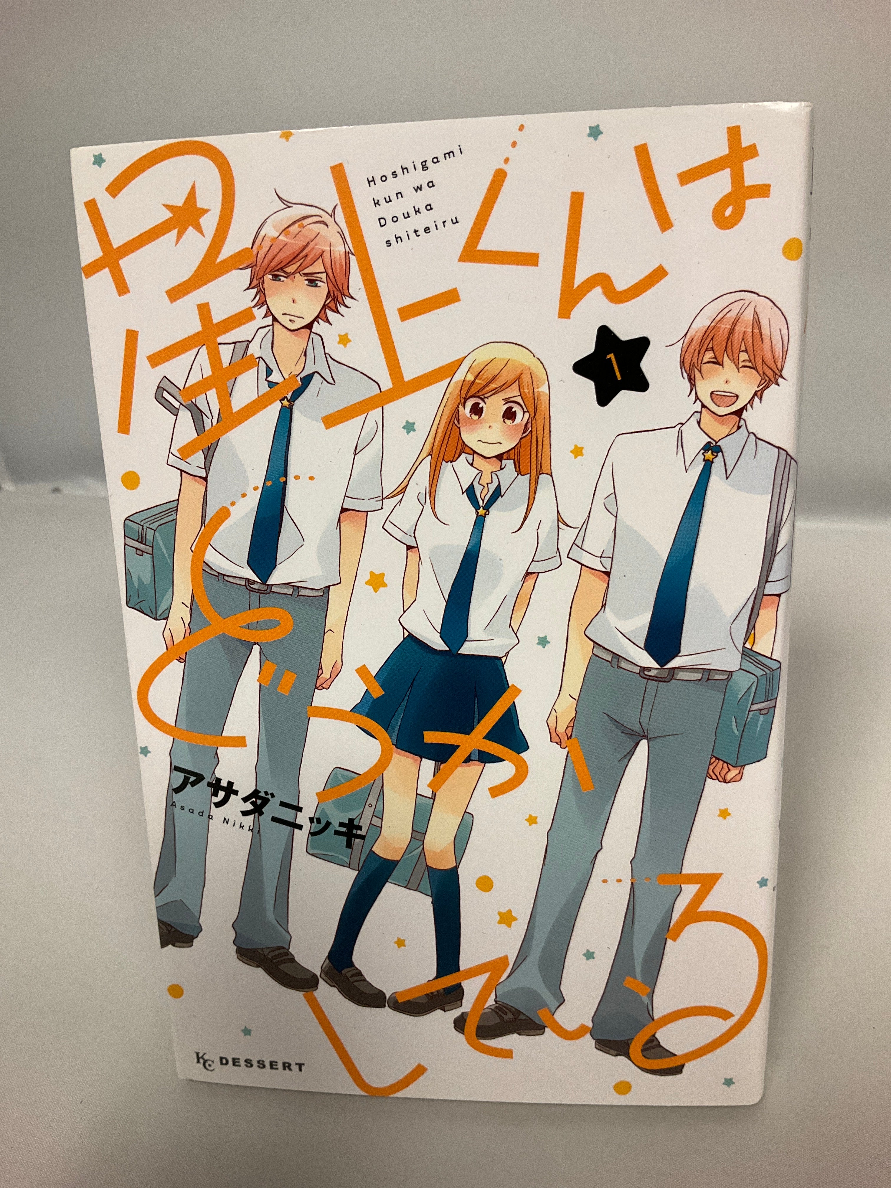 *Complete Set* Hoshigami-kun wa Douka shiteiru Vol.1-5 : Japanese /(VG)