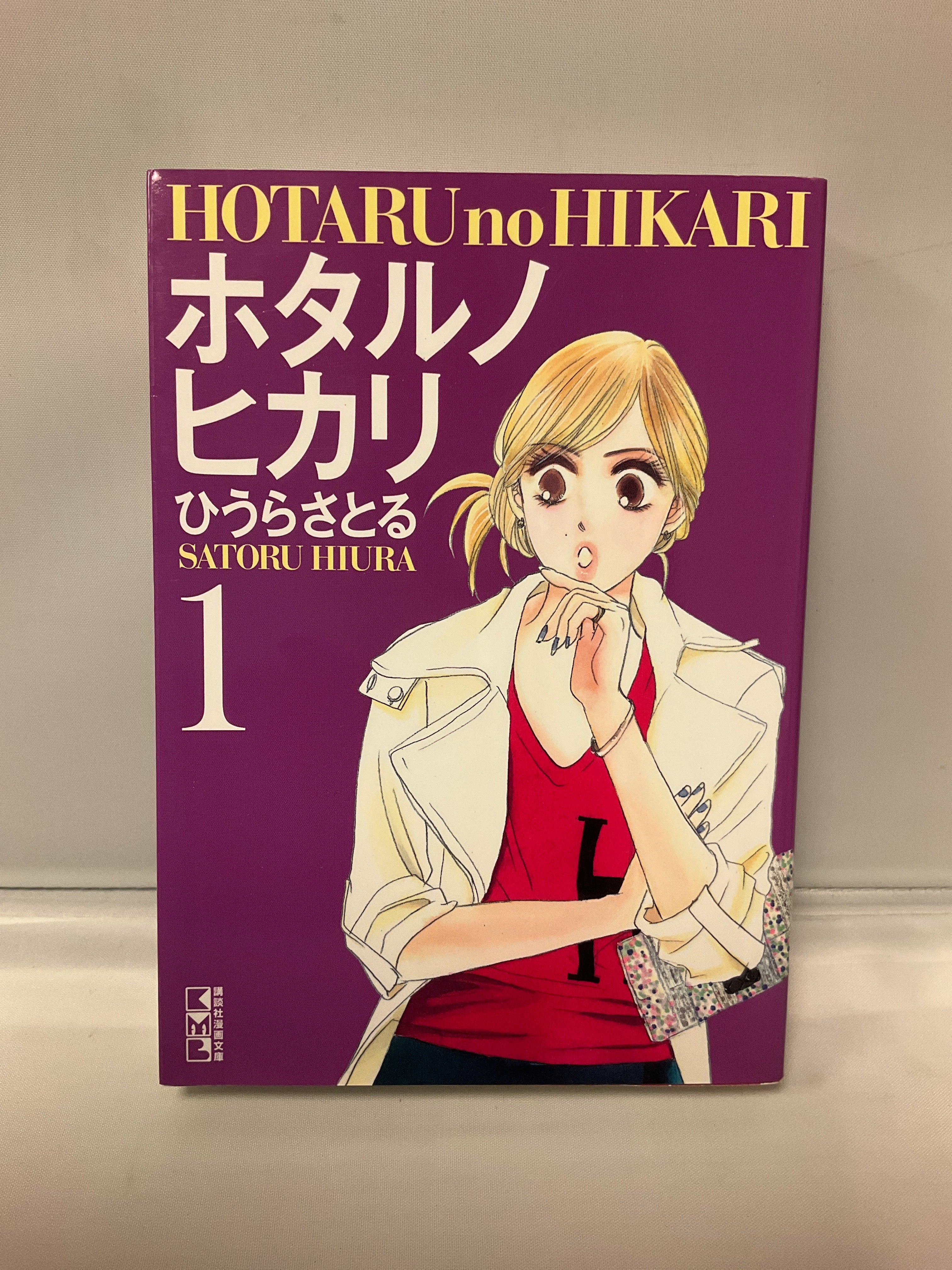 *Complete Set* Hotaru no Hikari (Pocket Size) Vol. 1 - 7 : Japanese / (G)