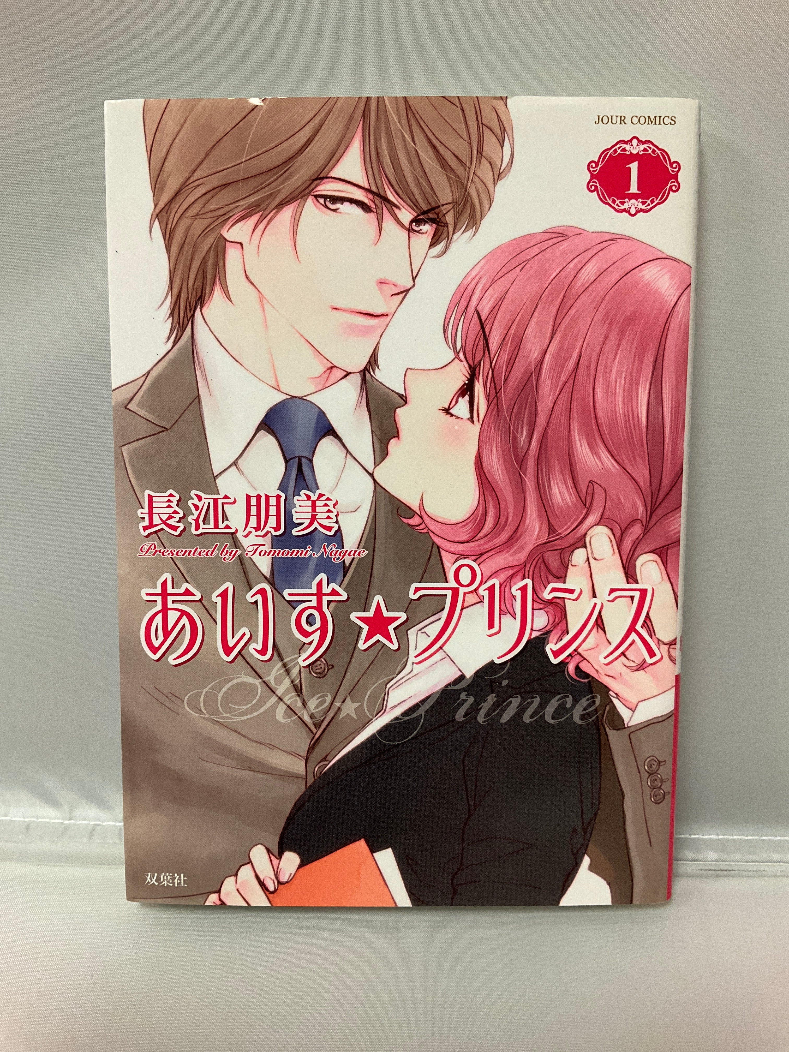 *Complete Set* Ice ★Prince Vol.1 - 5 : Japanese / (VG)