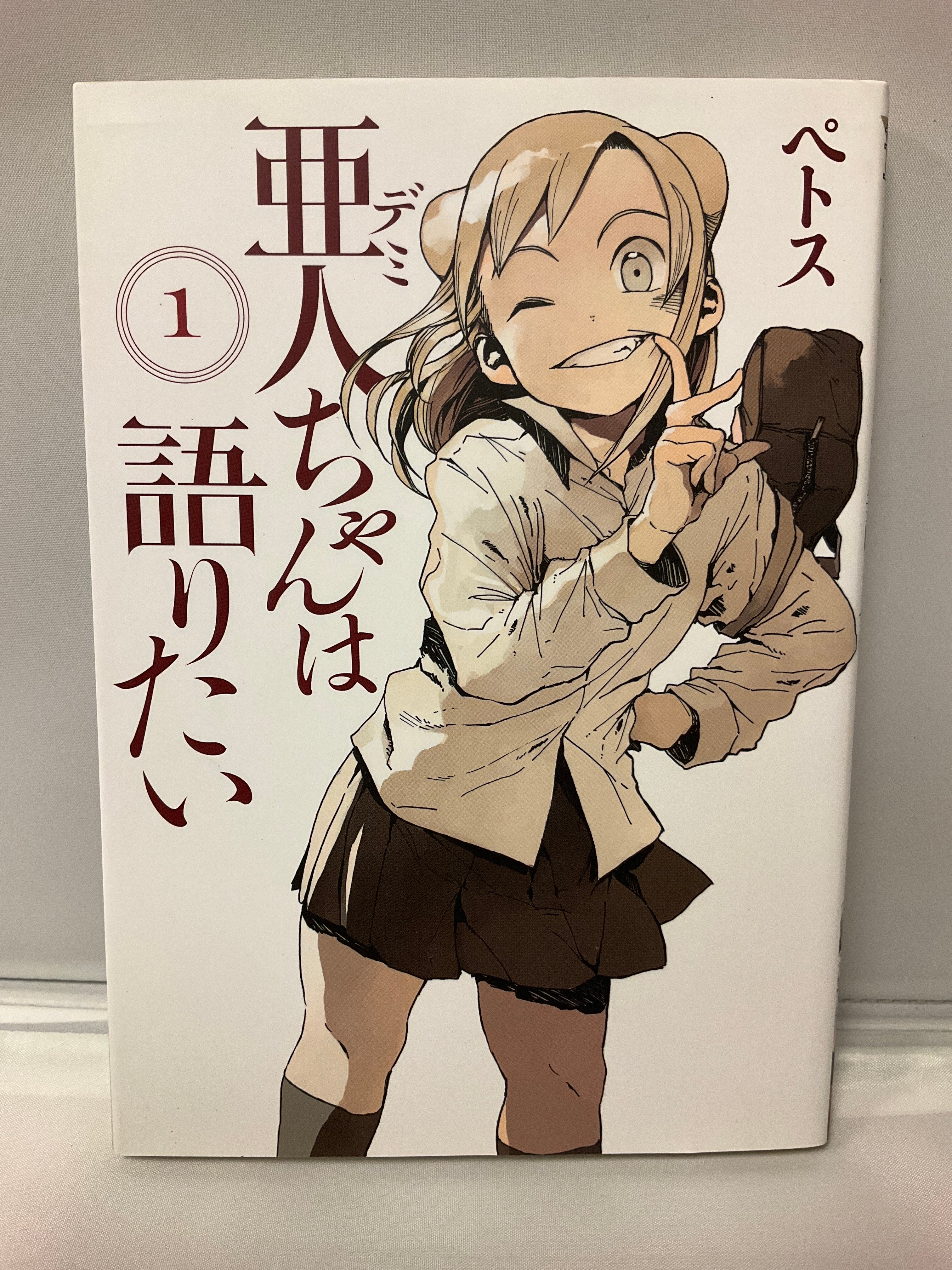 *Complete Set* Interviews with Monster Girls Vol.1 - 11 : Japanese / (G)