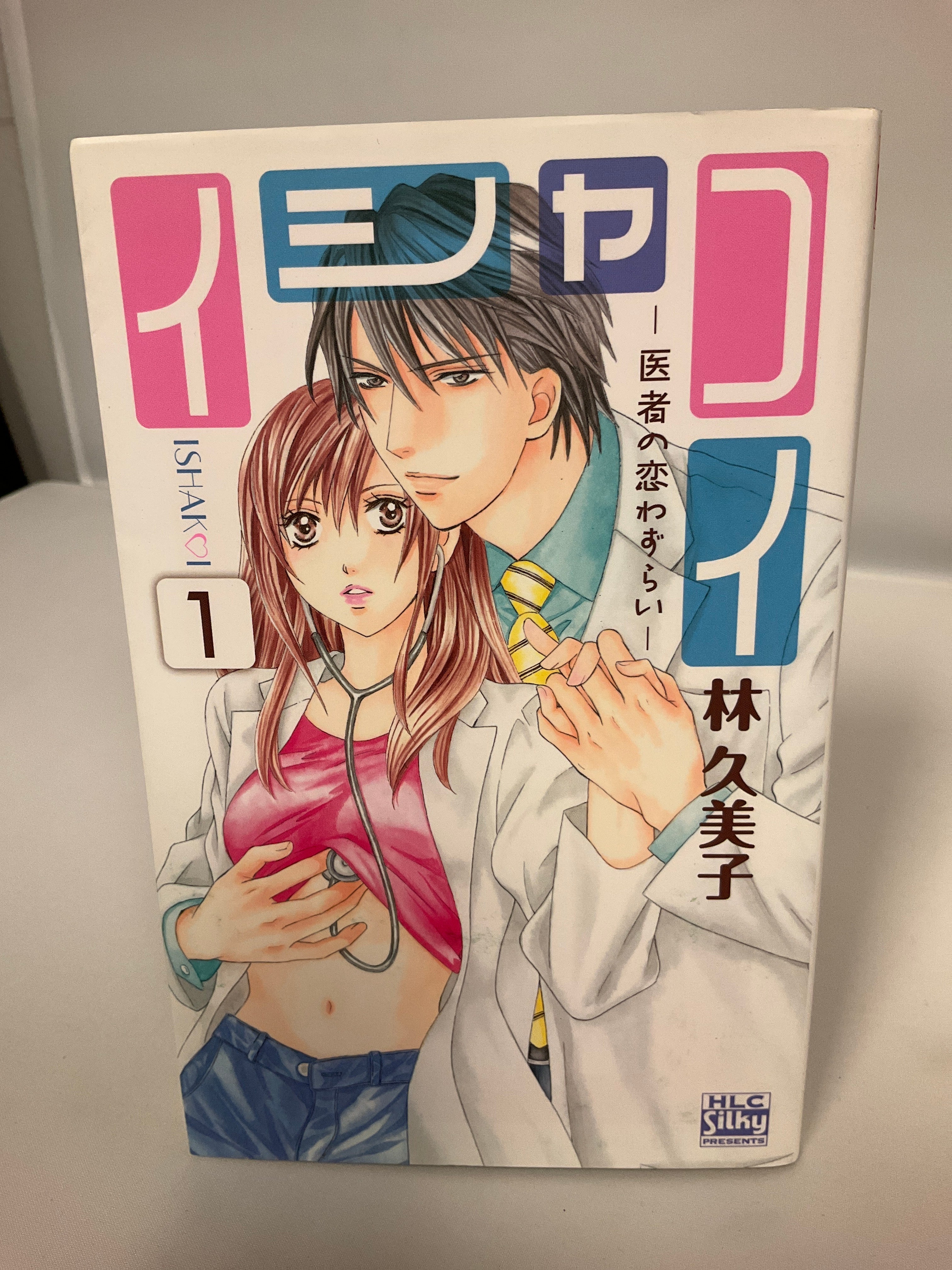 *Complete Set* Ishakoi Vol. 1-6 : Japanese /(G)