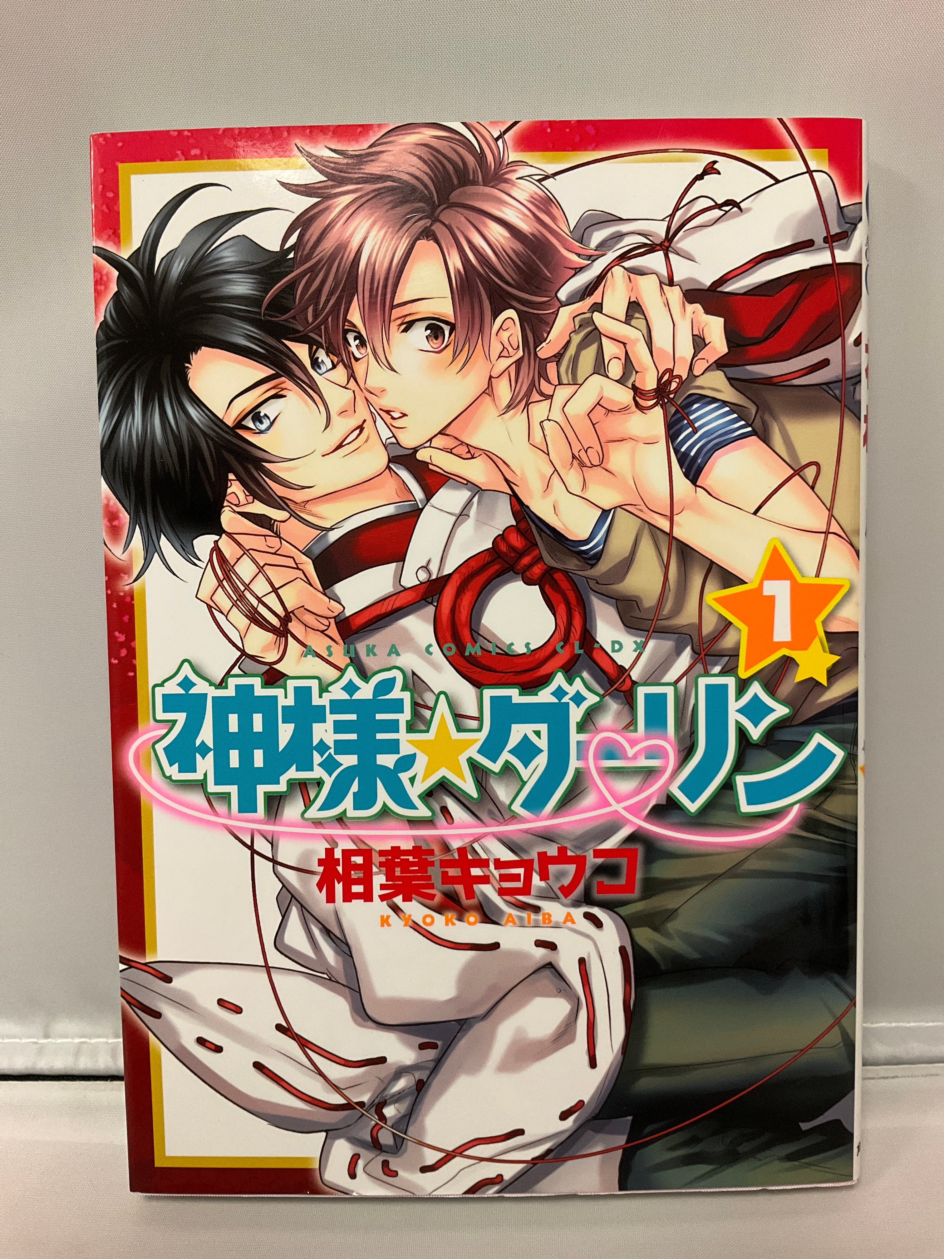 *Complete Set*Kamisama☆Darling Vol.1 - 8 : Japanese / (G)
