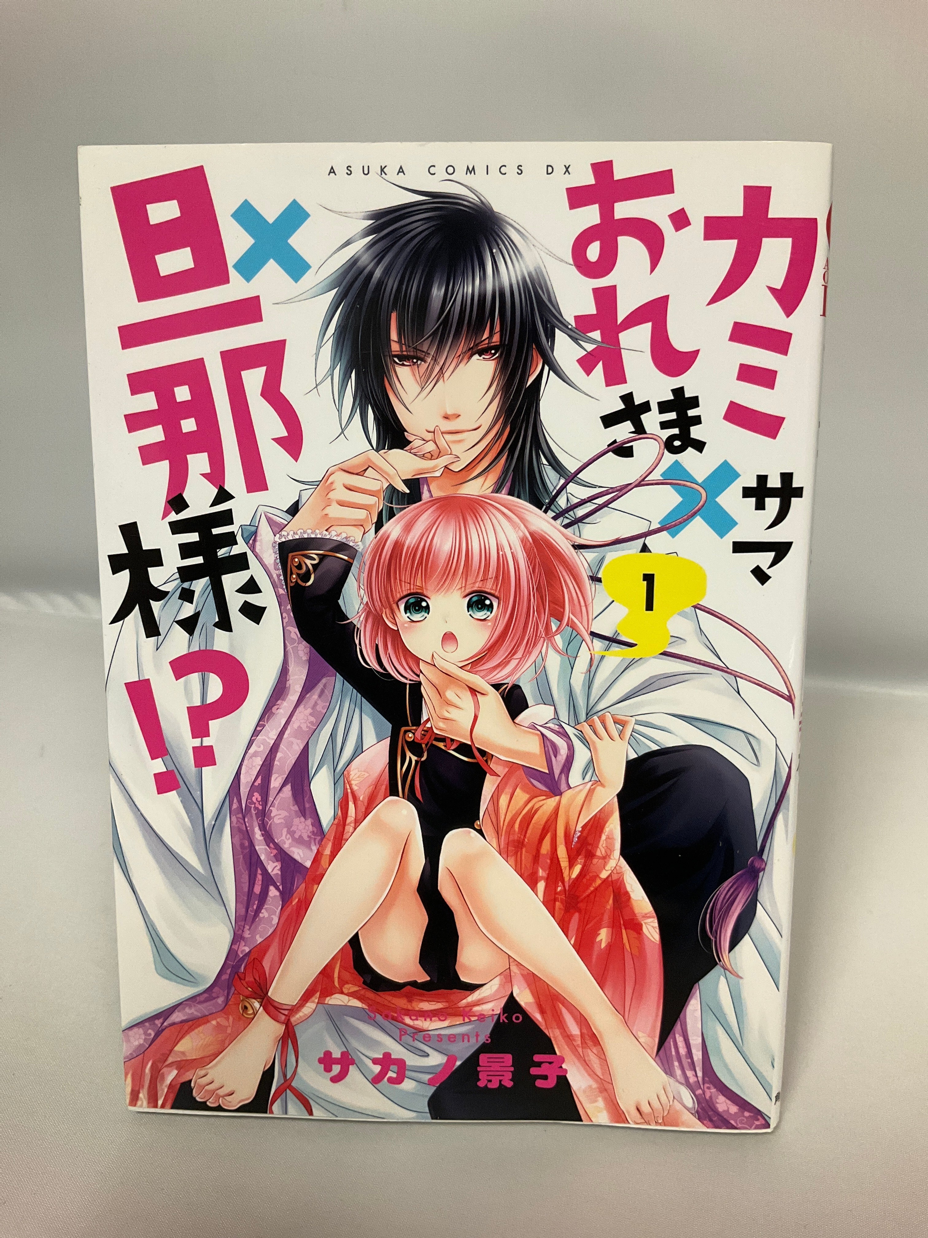 *Complete Set* Kamisama x Oresama x Dannasama!? Vol.1-5 : Japanese /(VG)