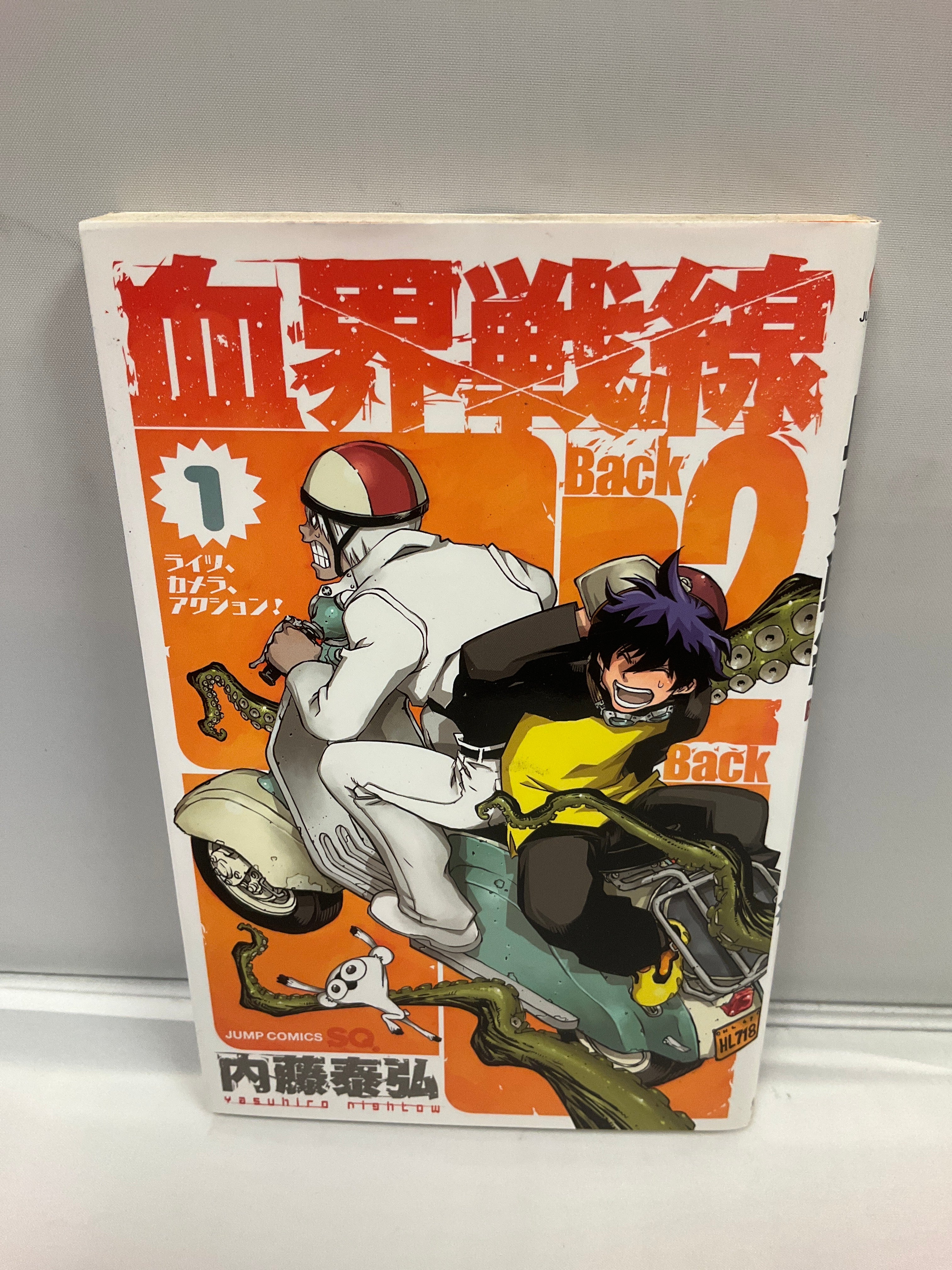 *Complete Set* Kekkai Sensen: Back 2 Back Vol.1 - 10 : Japanese / (G)