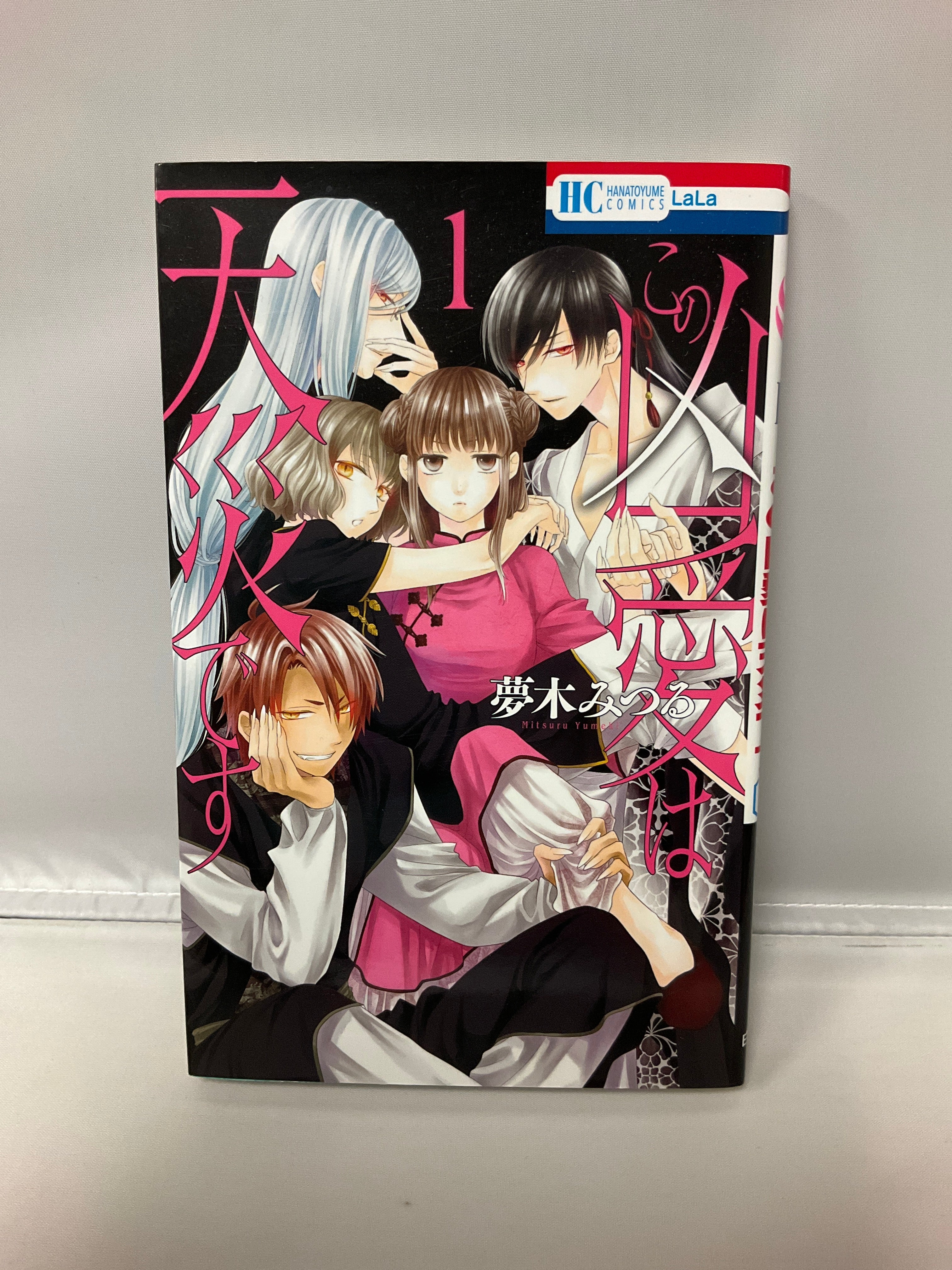 *Complete Set*Kono Kyouai wa Tensai desu Vol.1 - 5 : Japanese / (VG)