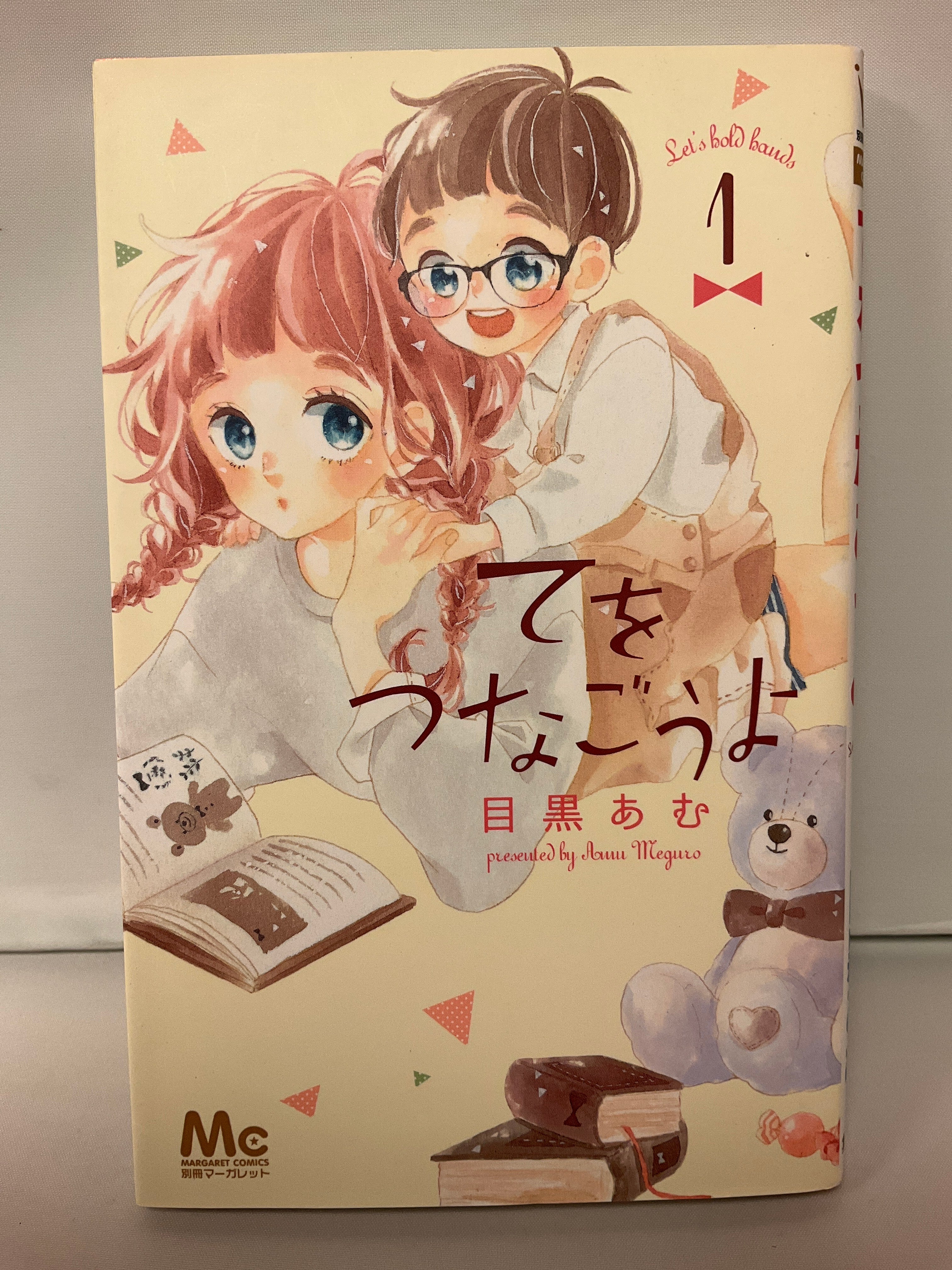 *Complete Set*Let's Hold Hands Vol.1 - 8 : Japanese / (G)