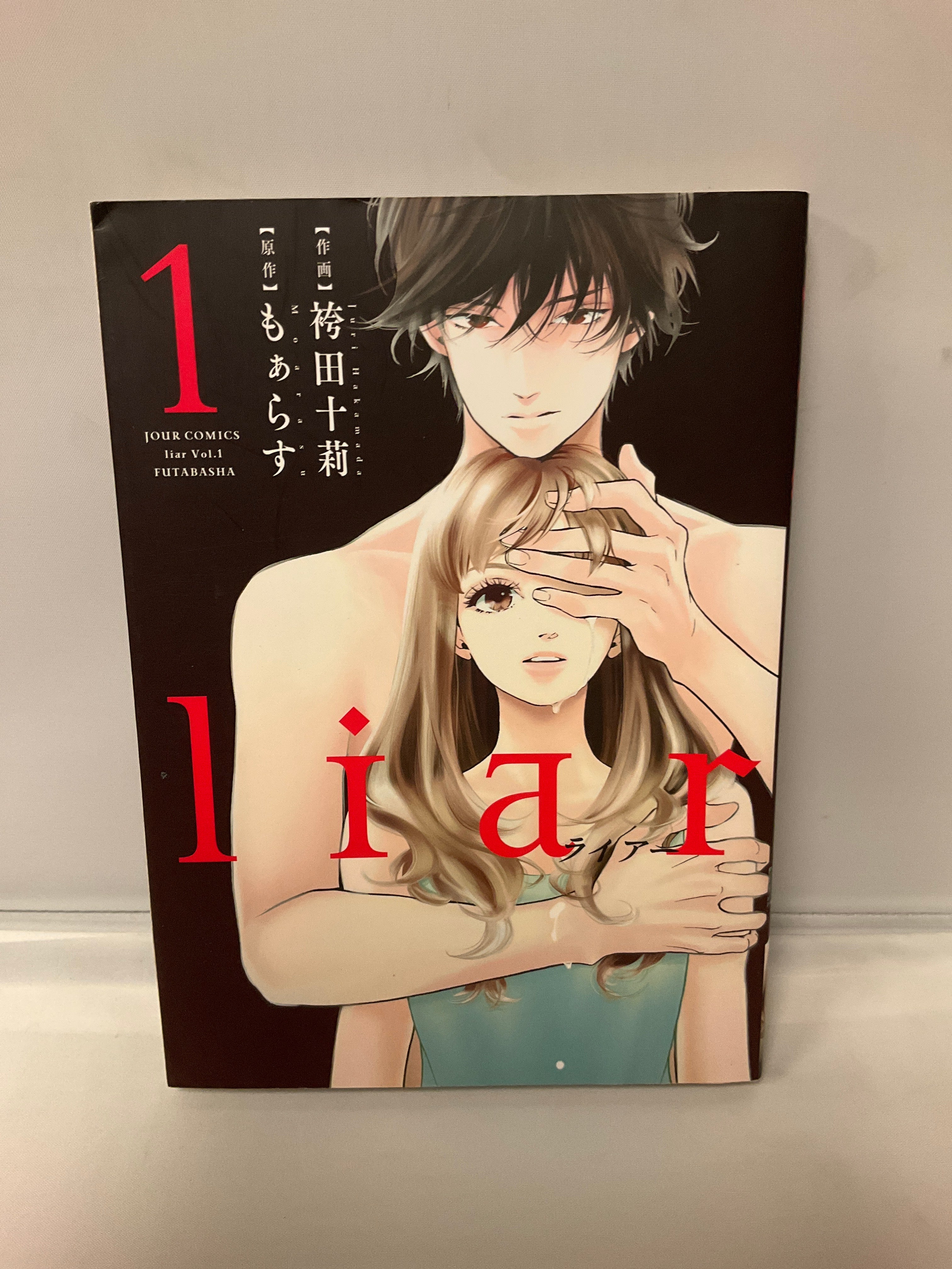 *Complete Set* Liar Vol. 1 - 9 : Japanese / (G)
