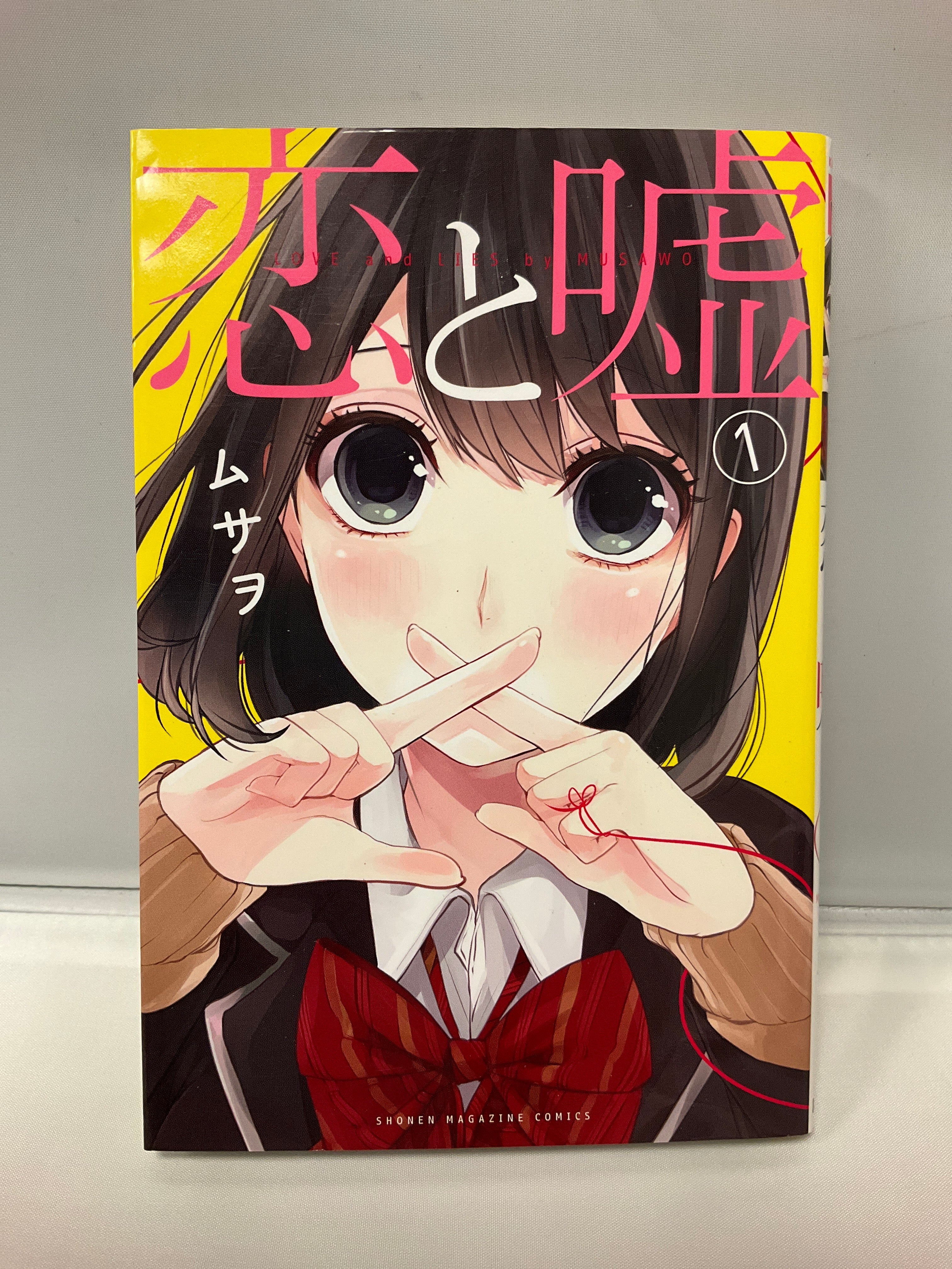 *Complete Set* Love and Lies Vol.1 - 13 : Japanese / (VG)