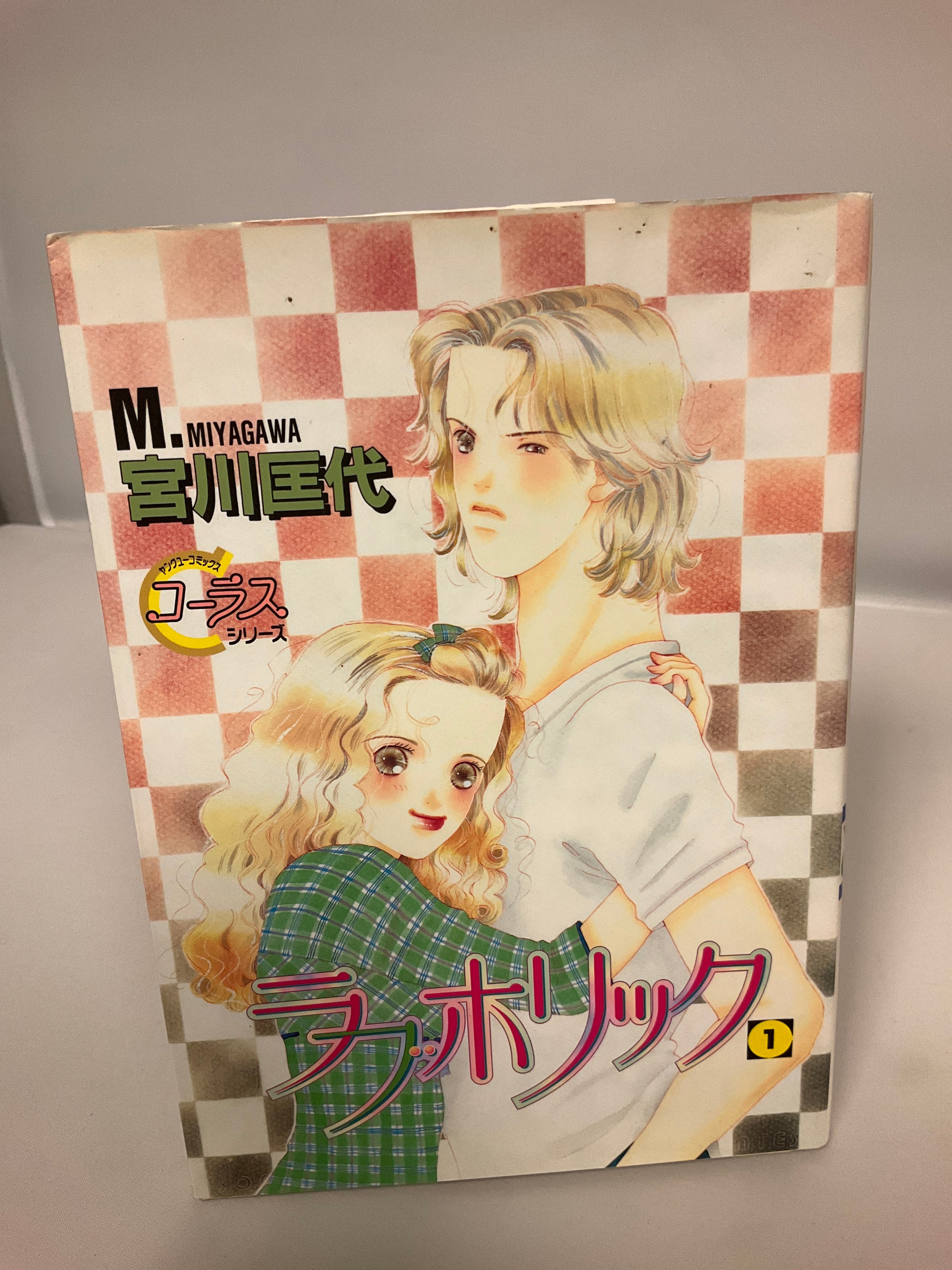 *Complete Set*Loveholic Vol.1-7 : Japanese /(G)