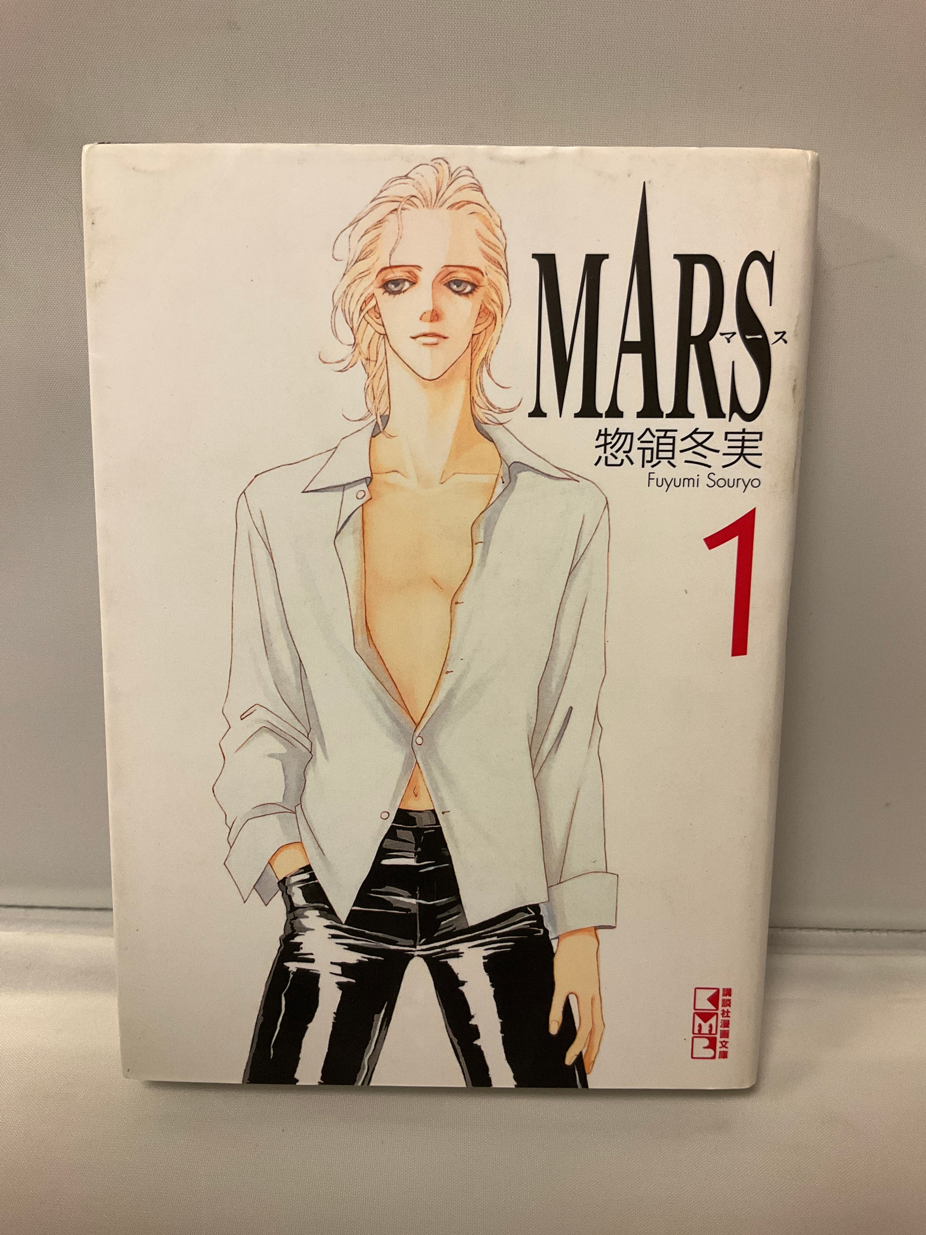 *Complete Set* Mars (Pocket Size) Vol. 1 - 8 : Japanese / (G)