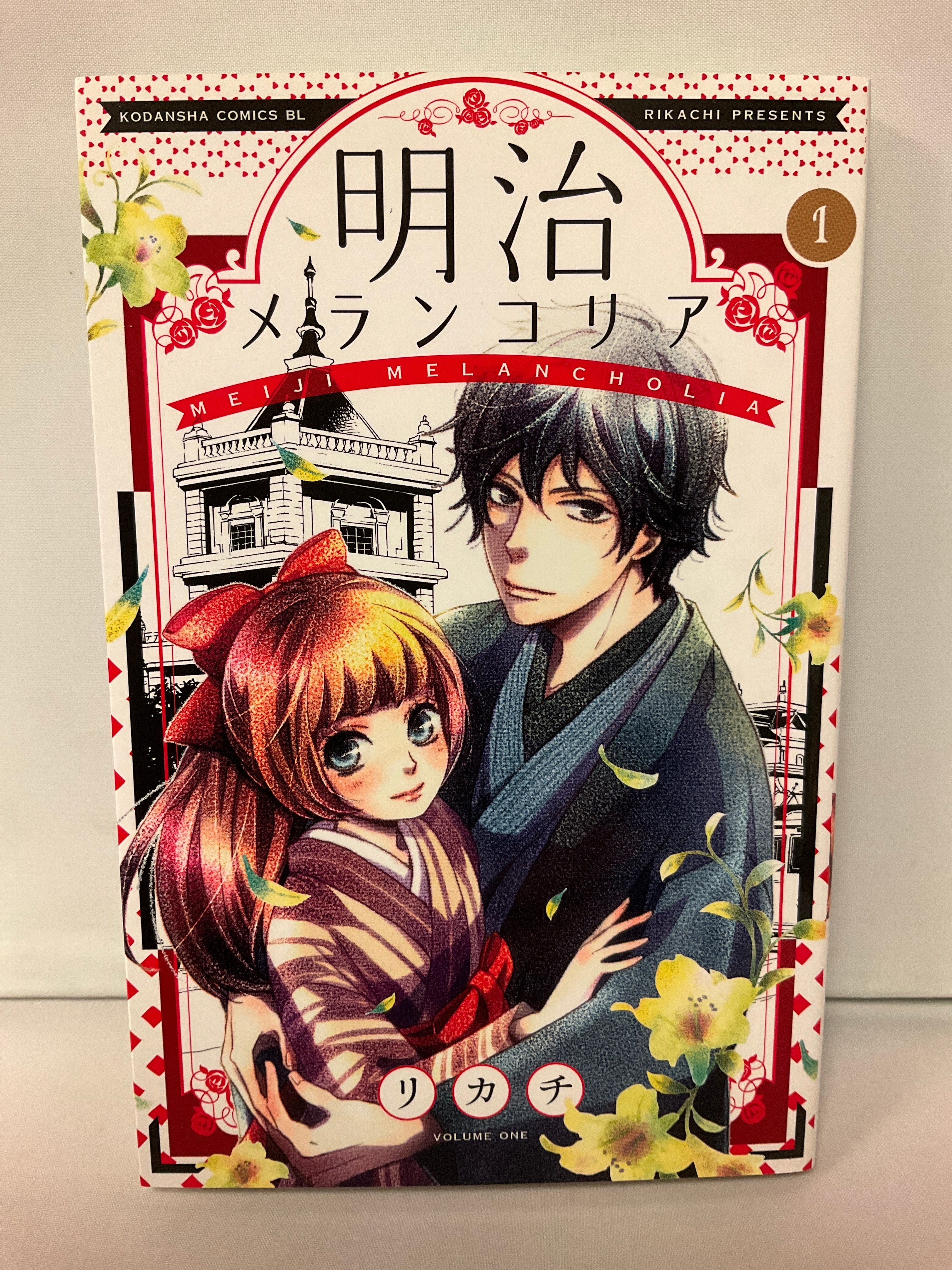 *Complete Set* Meiji Melancholia Vol.1 - 11 : Japanese / (G)