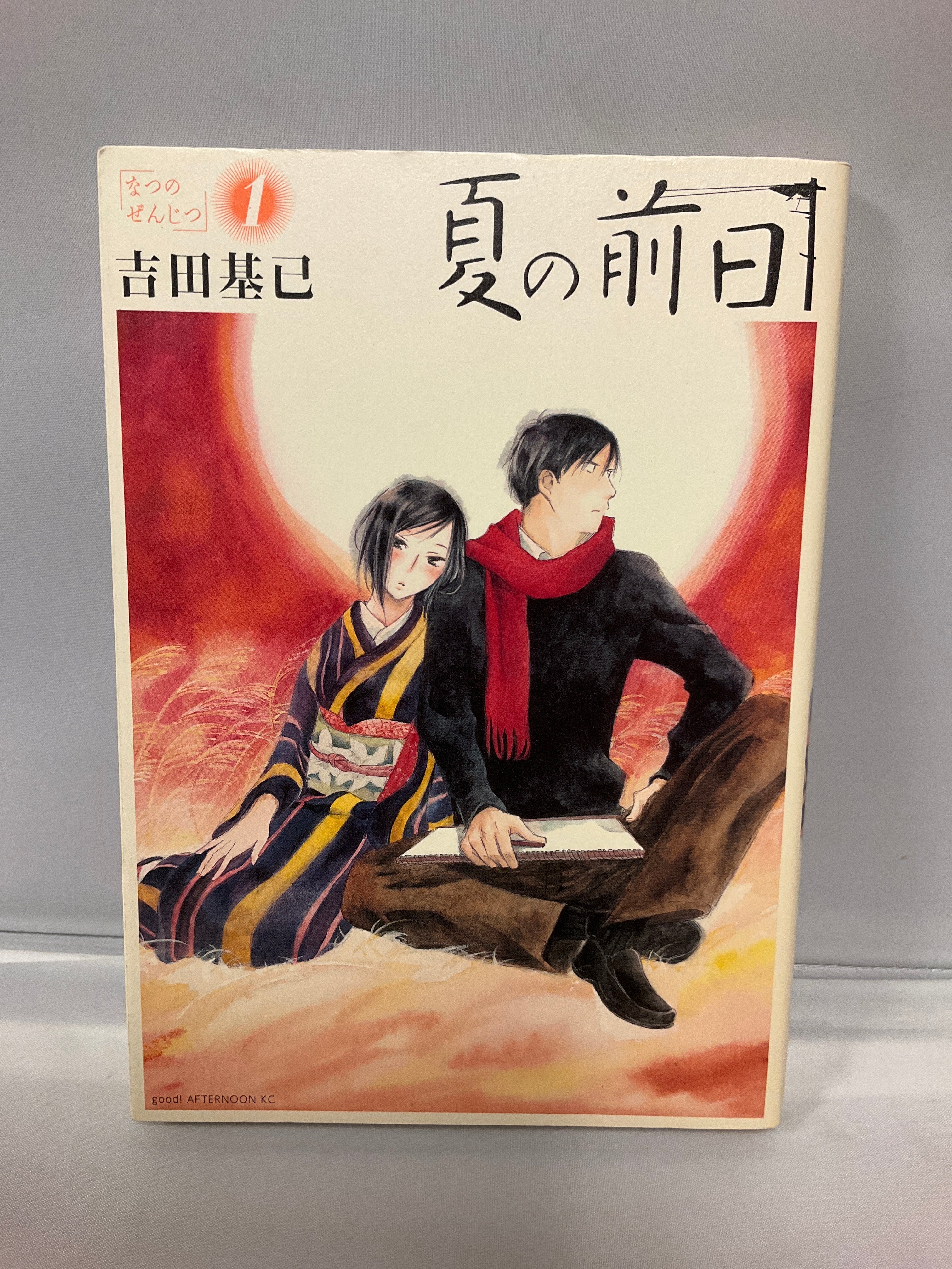 *Complete Set* Natsu no Zenjitsu Vol.1 -5 : Japanese / (G)