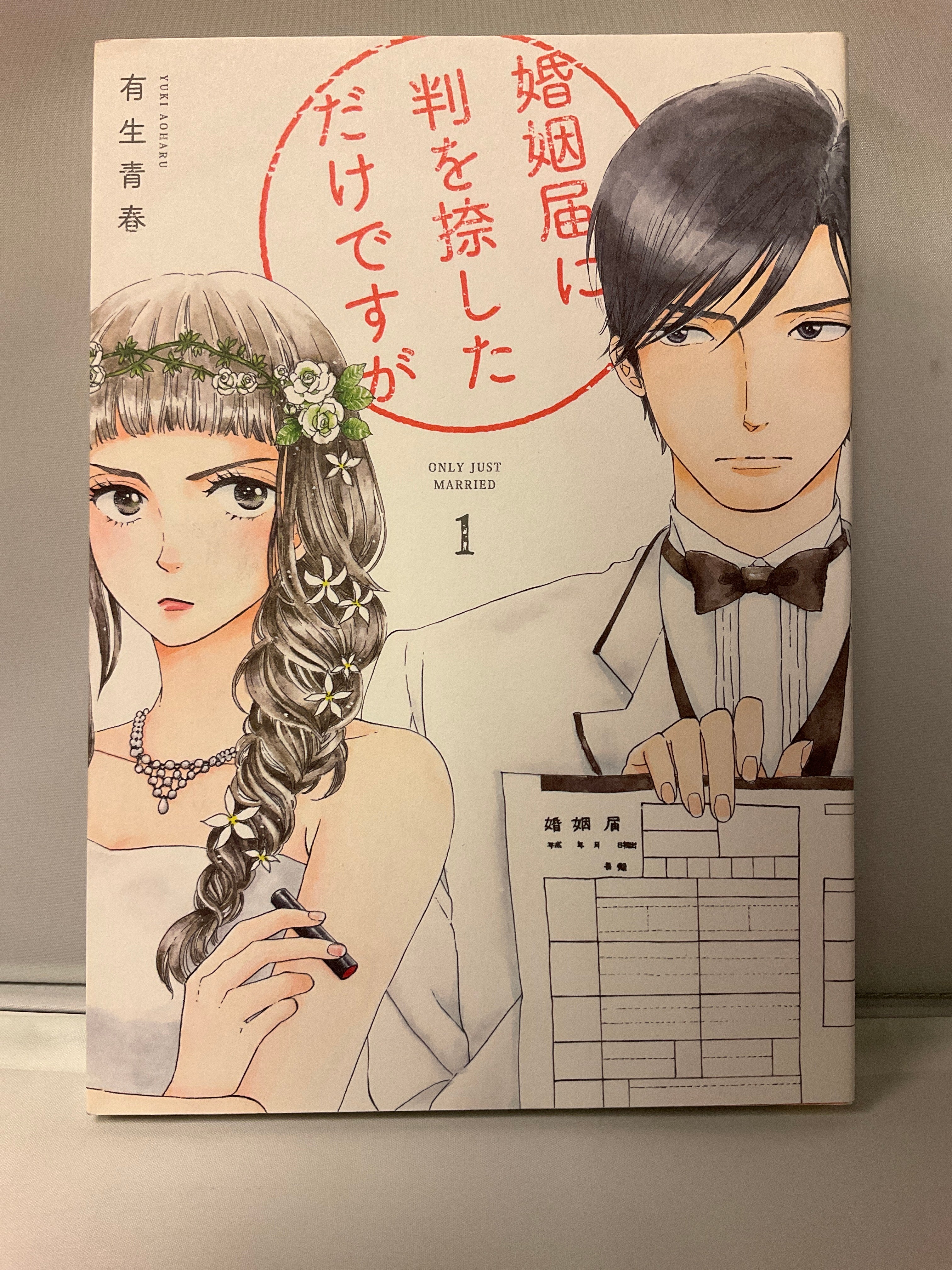 New Arrival!