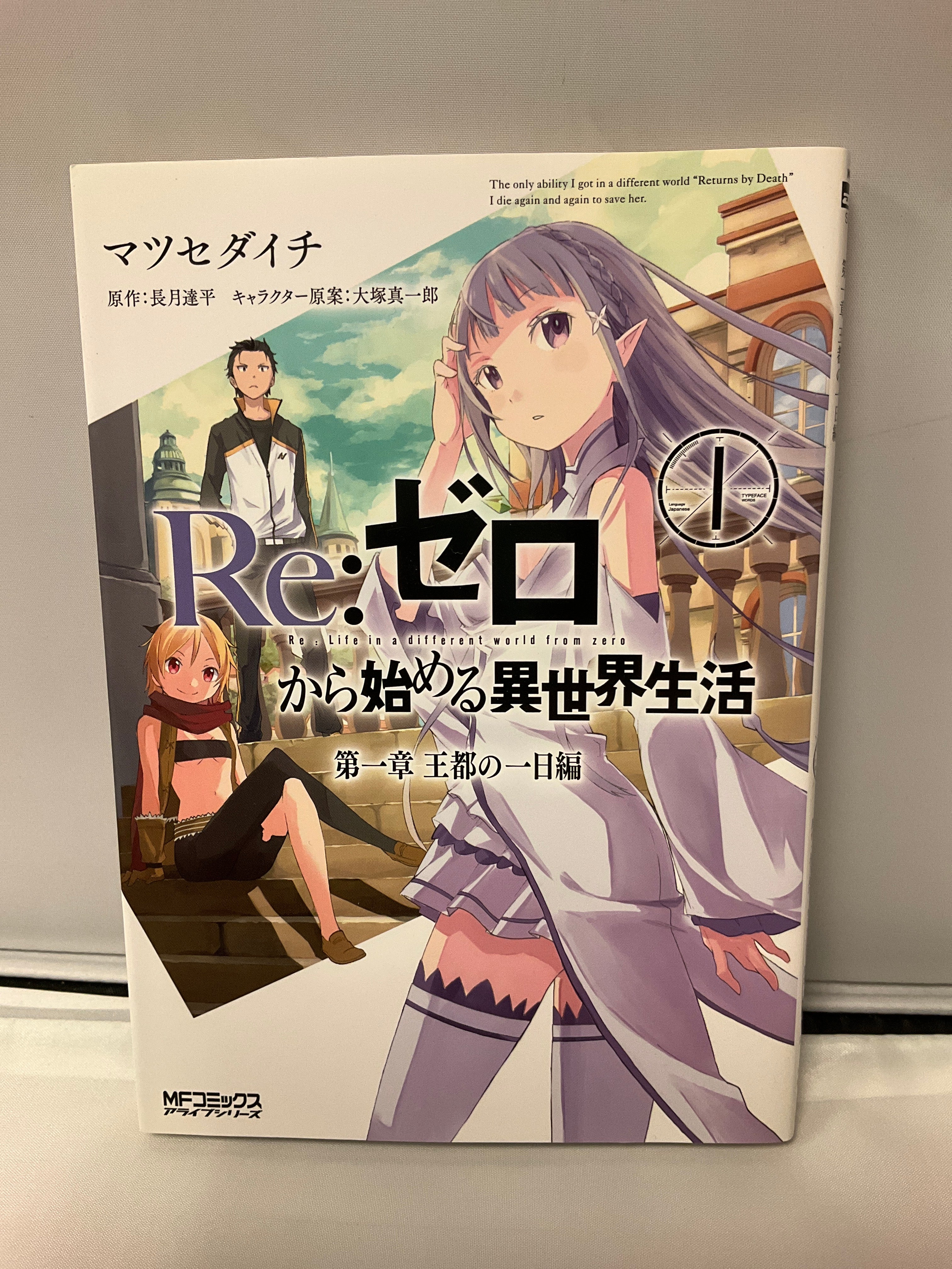 *Complete Set*Re:ZERO -Starting Life in Another World- Chapter 1 Vol.1 - 2 : Japanese / (VG)