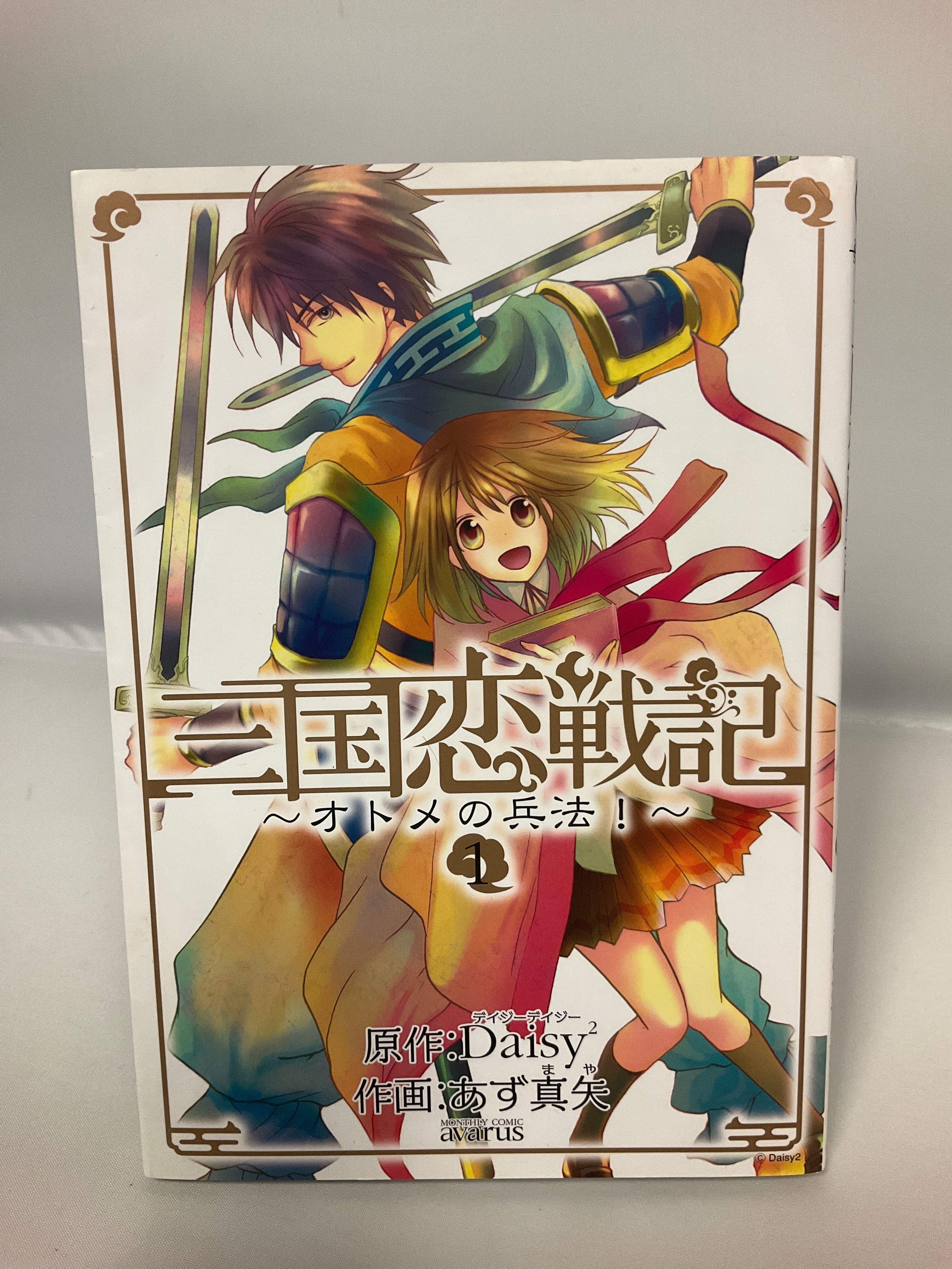 *Complete Set* Sangoku Rensenki : Otome no Heihou! Vol.1-5 : Japanese / (G)