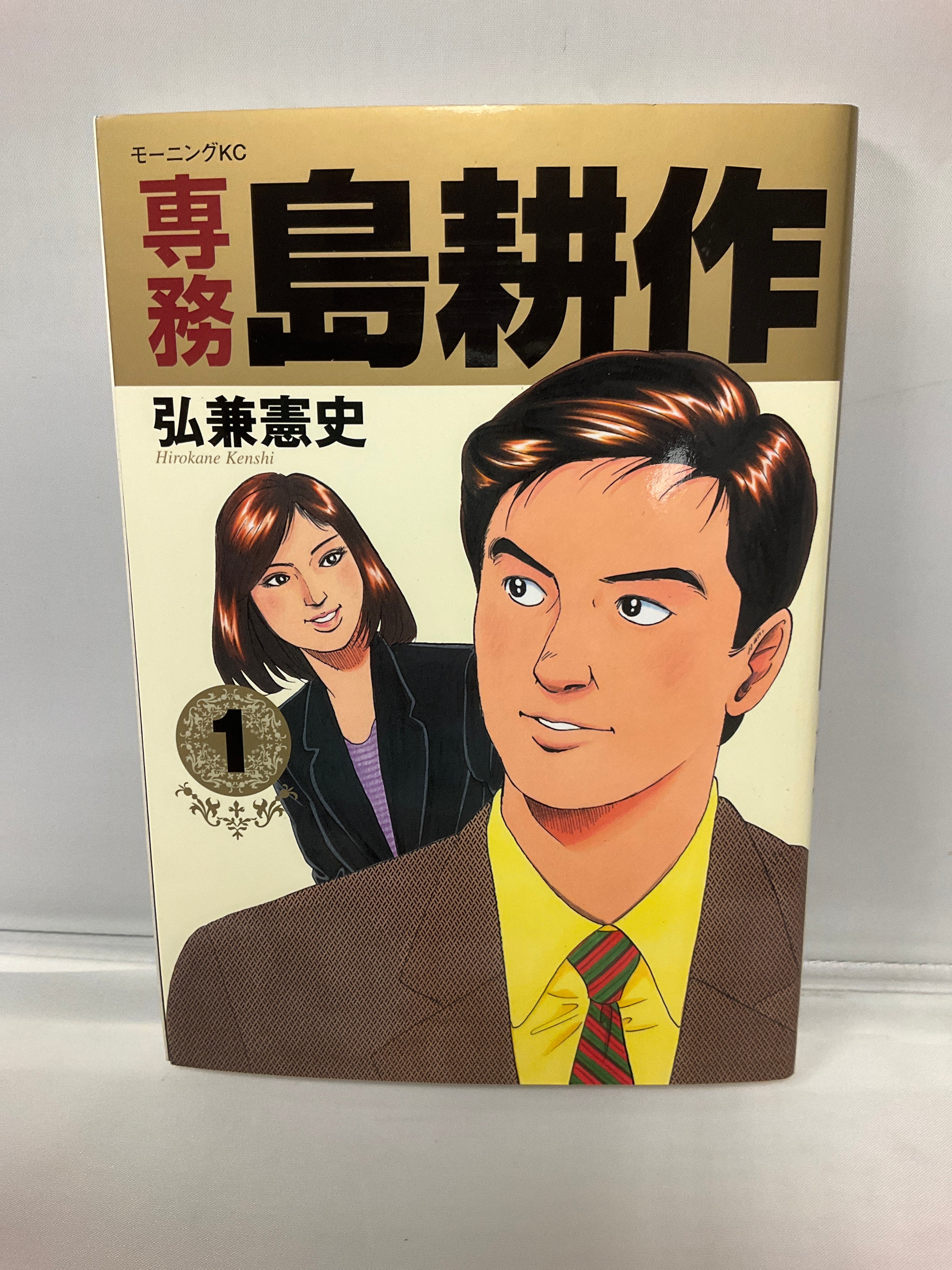 *Complete Set* Senmu Shima Kousaku Vol.1 -5 : Japanese / (G)