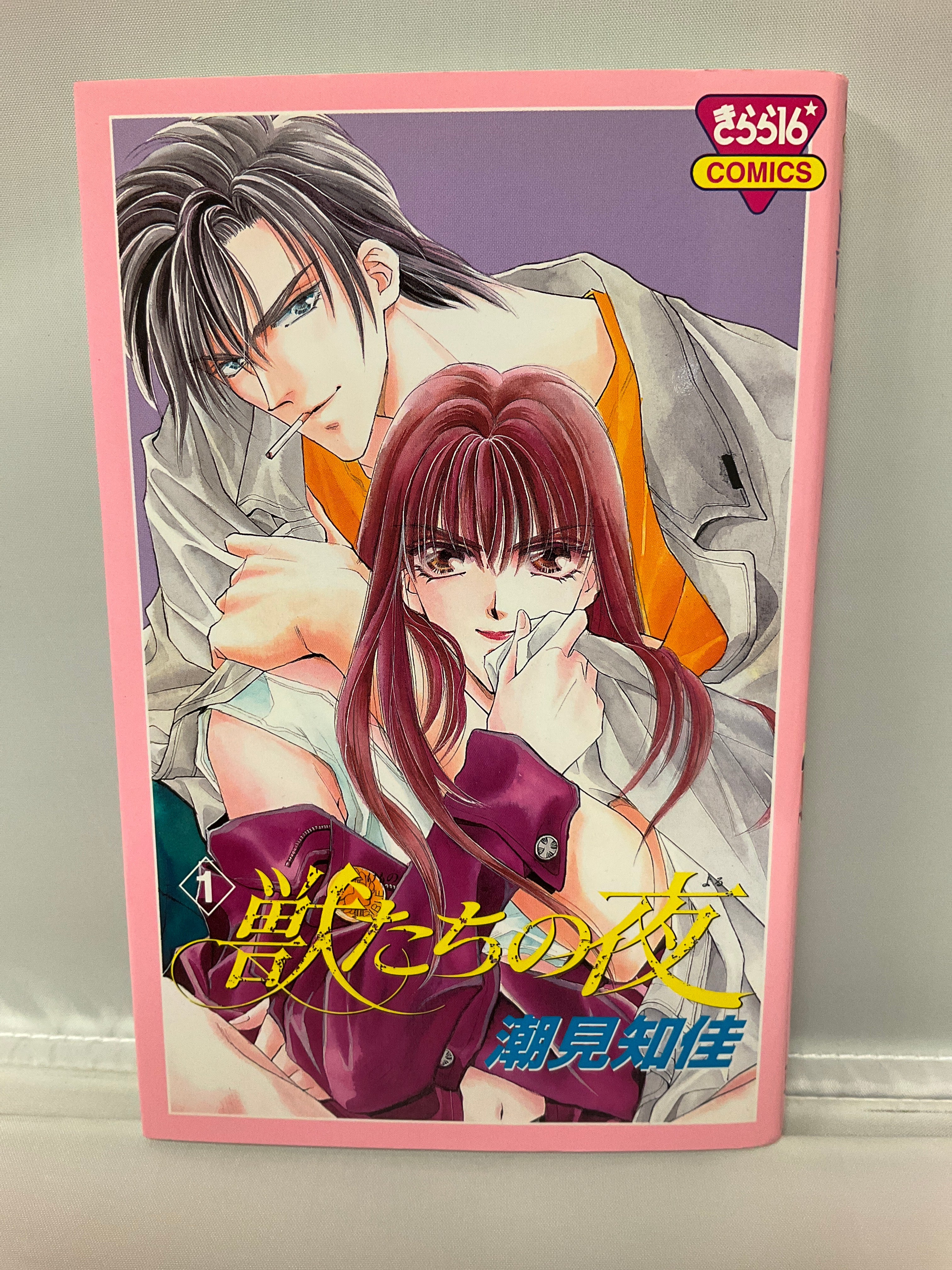 *Complete Set*Night of the Beasts Vol. 1-6 : Japanese /(G)