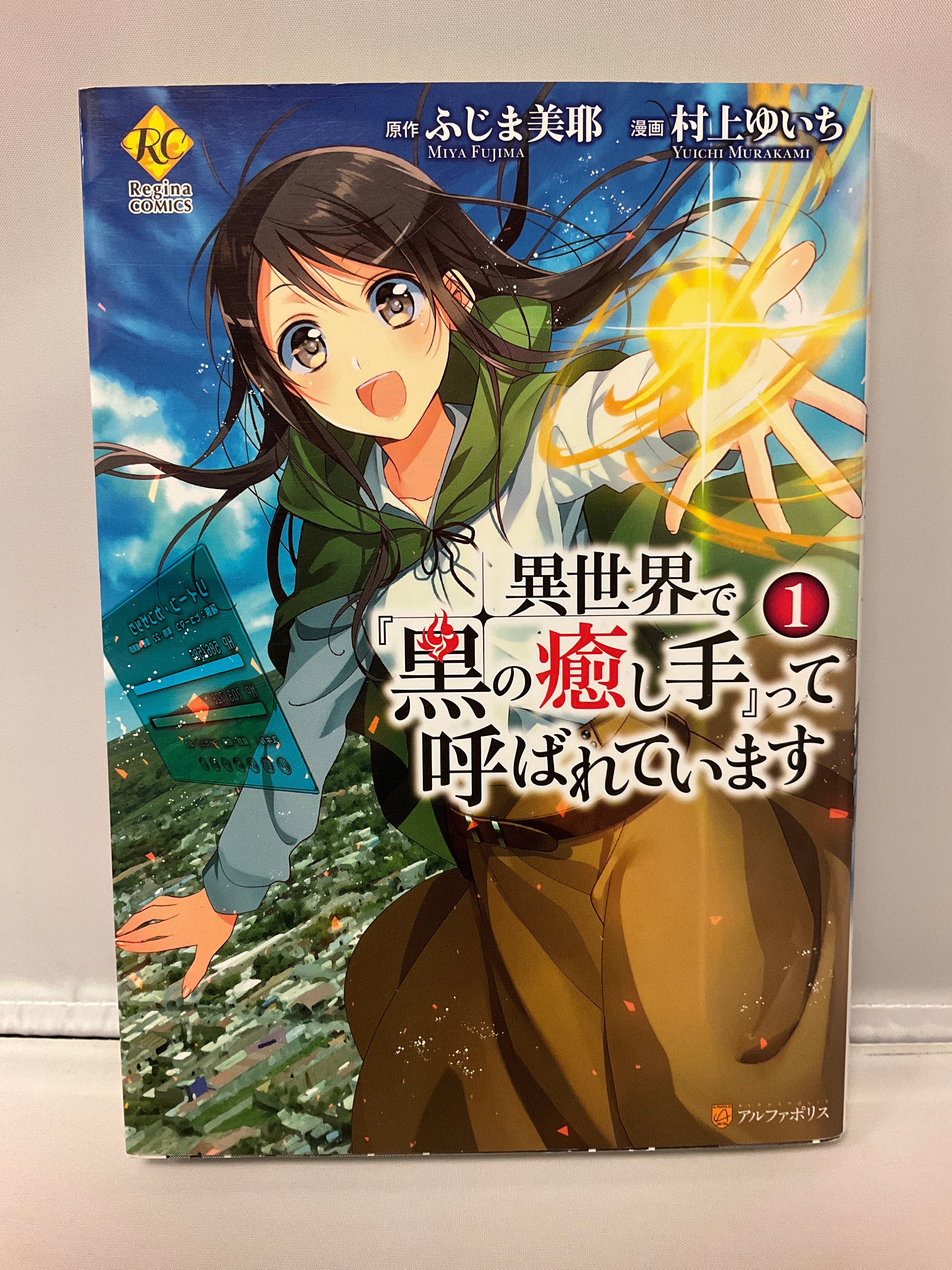 *Complete Set*The Black Healer Vol.1 - 7 : Japanese / (G)